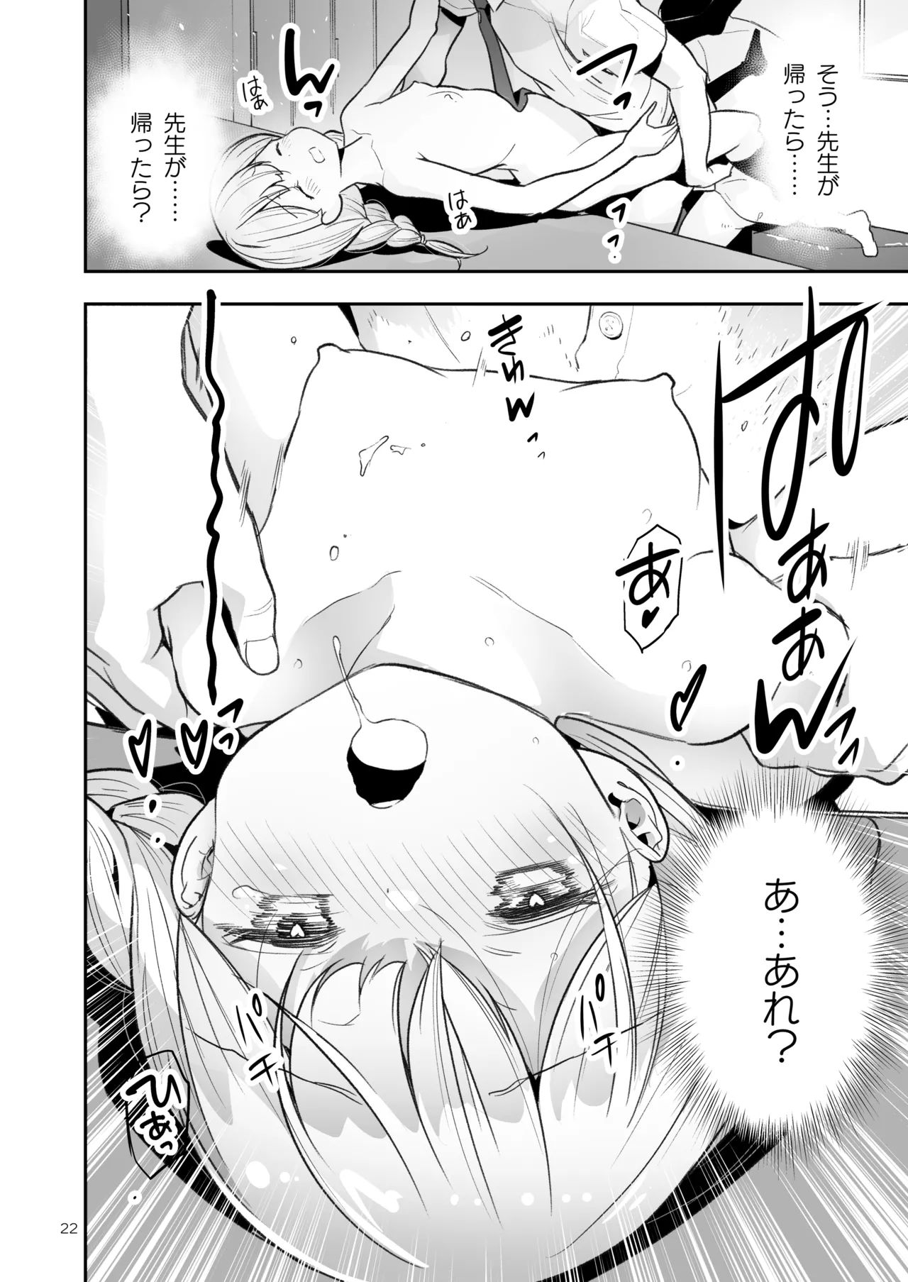 Soratobu Usagi 8 may,be happiness page 22 - tentacles hentai manga - read online free