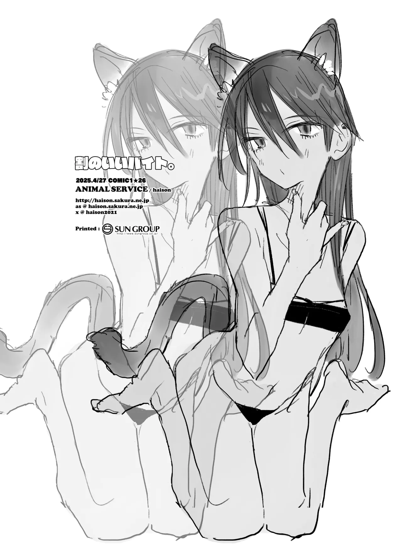 Wari no ii Baito. page 18 featuring nyaan mobile suit gundam gquuuuuux parody - dog bestiality hentai manga - read online free