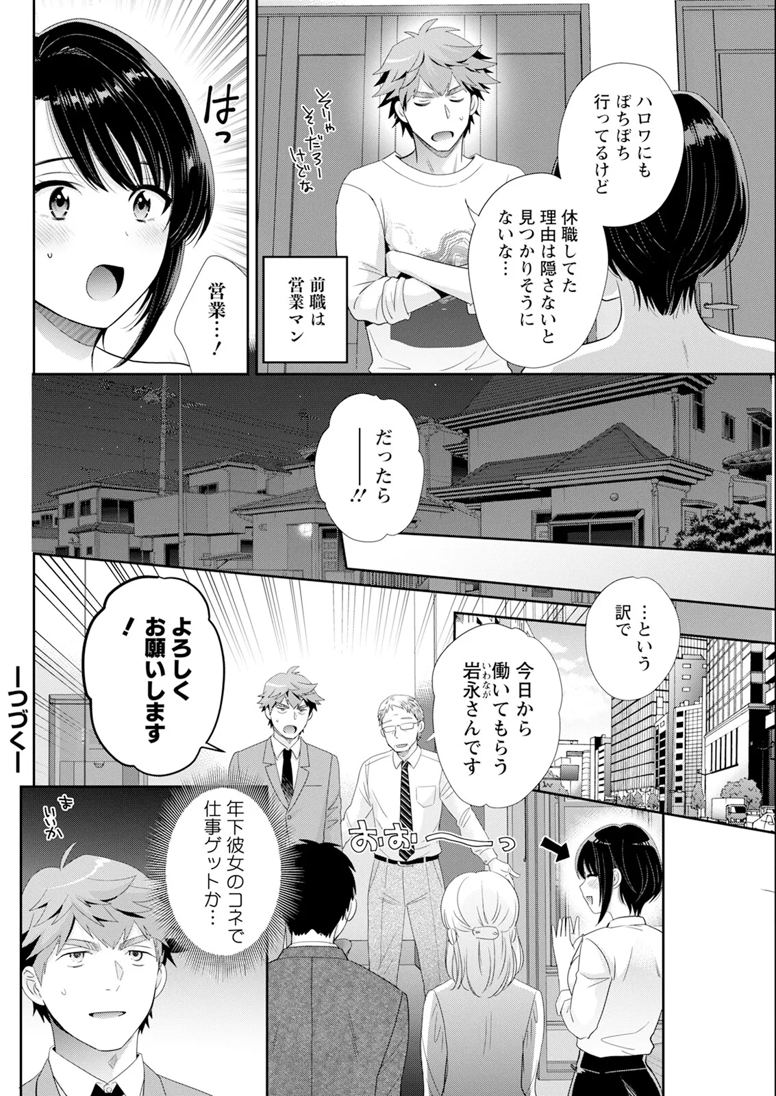 Action Pizazz 2025-06 page 100 - handjob milf hentai manga - read online free