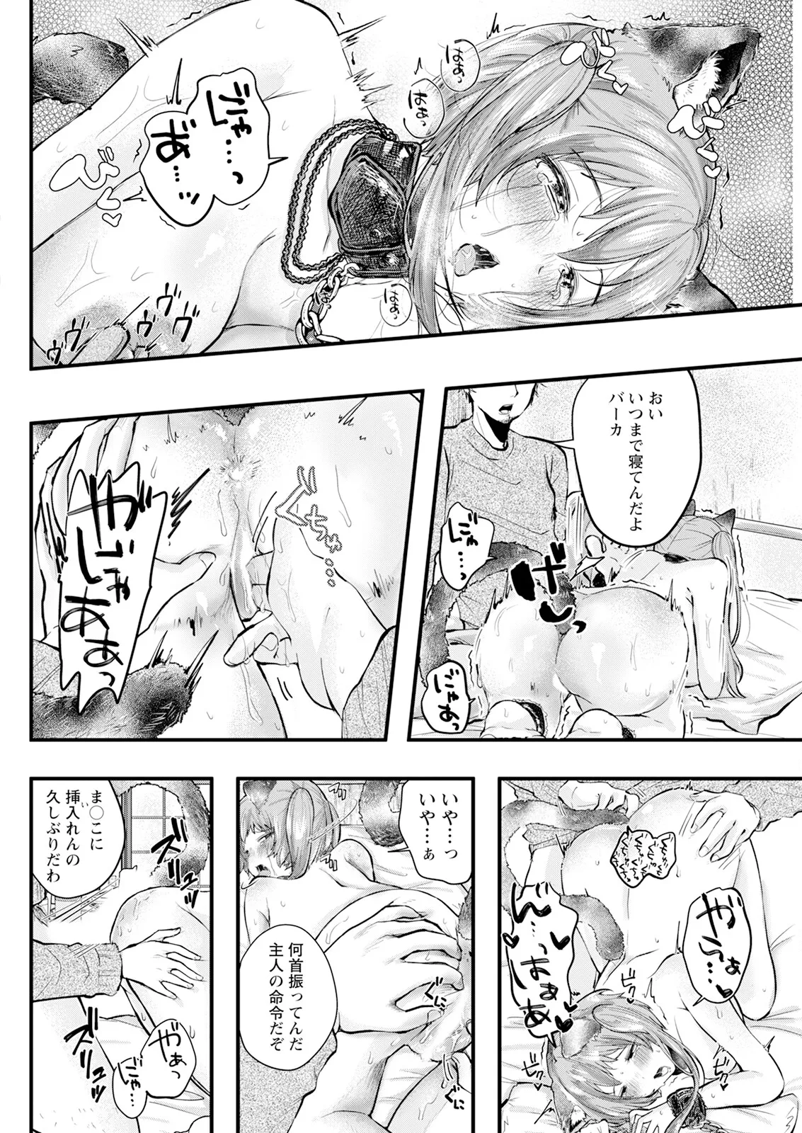 Action Pizazz 2025-06 - Page 112
