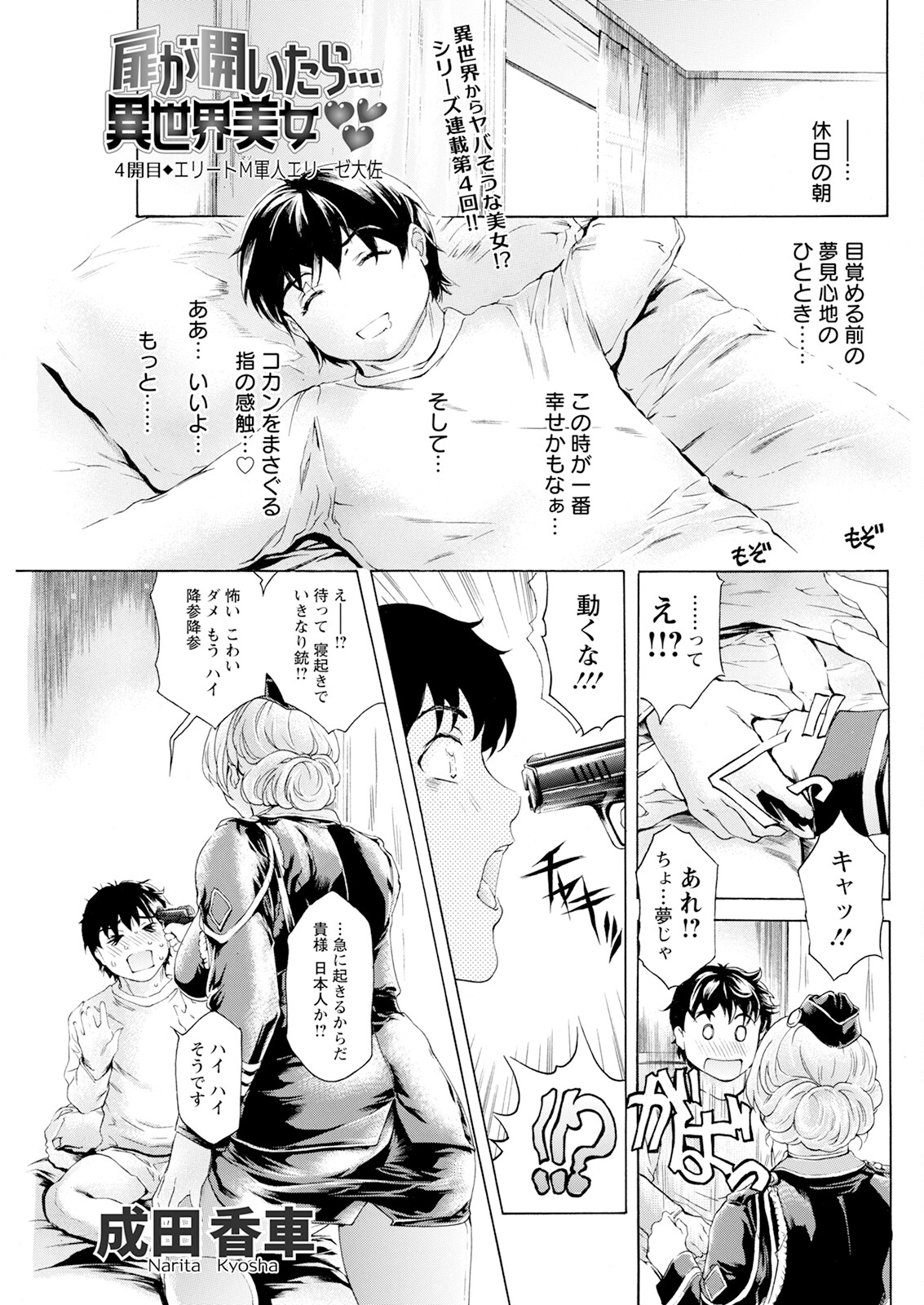 Action Pizazz 2025-06 page 121 - handjob milf hentai manga - read online free