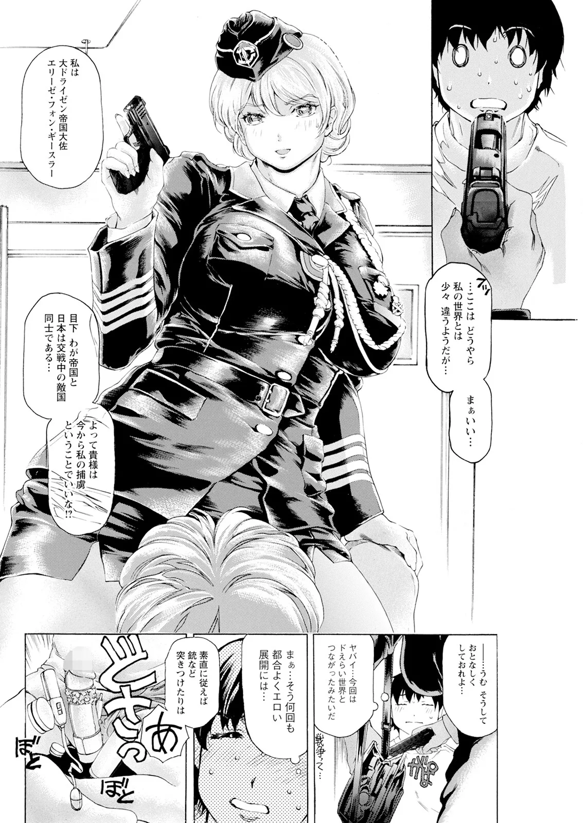 Action Pizazz 2025-06 page 122 - handjob milf hentai manga - read online free