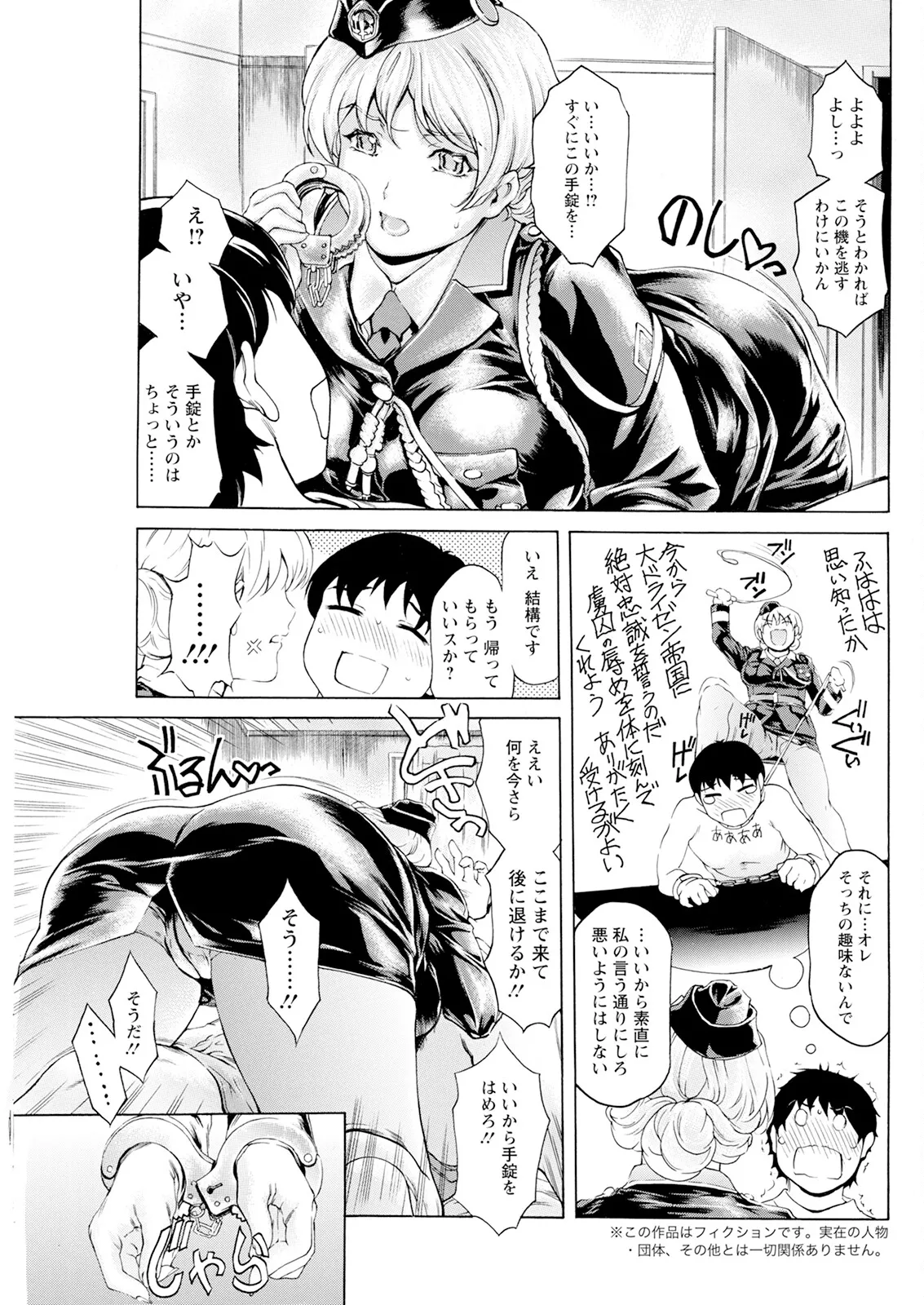 Action Pizazz 2025-06 page 125 - nakadashi full censorship hentai manga - read online free