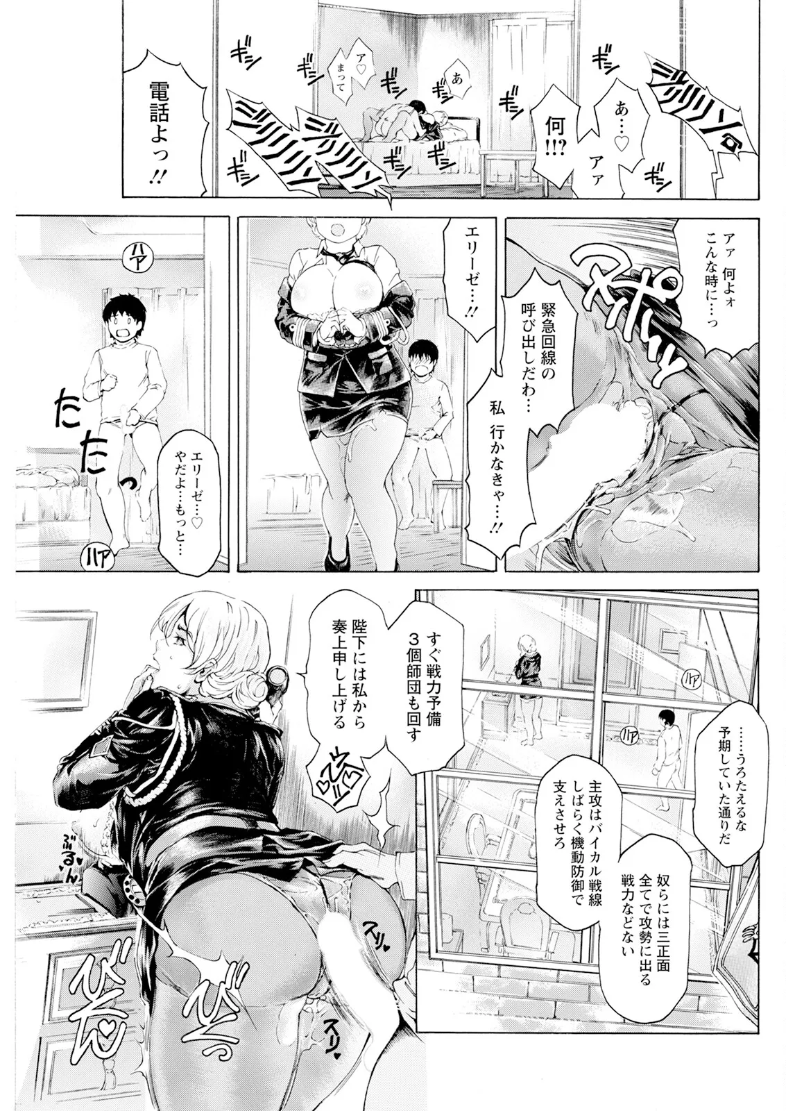 Action Pizazz 2025-06 page 133 - nakadashi full censorship hentai manga - read online free