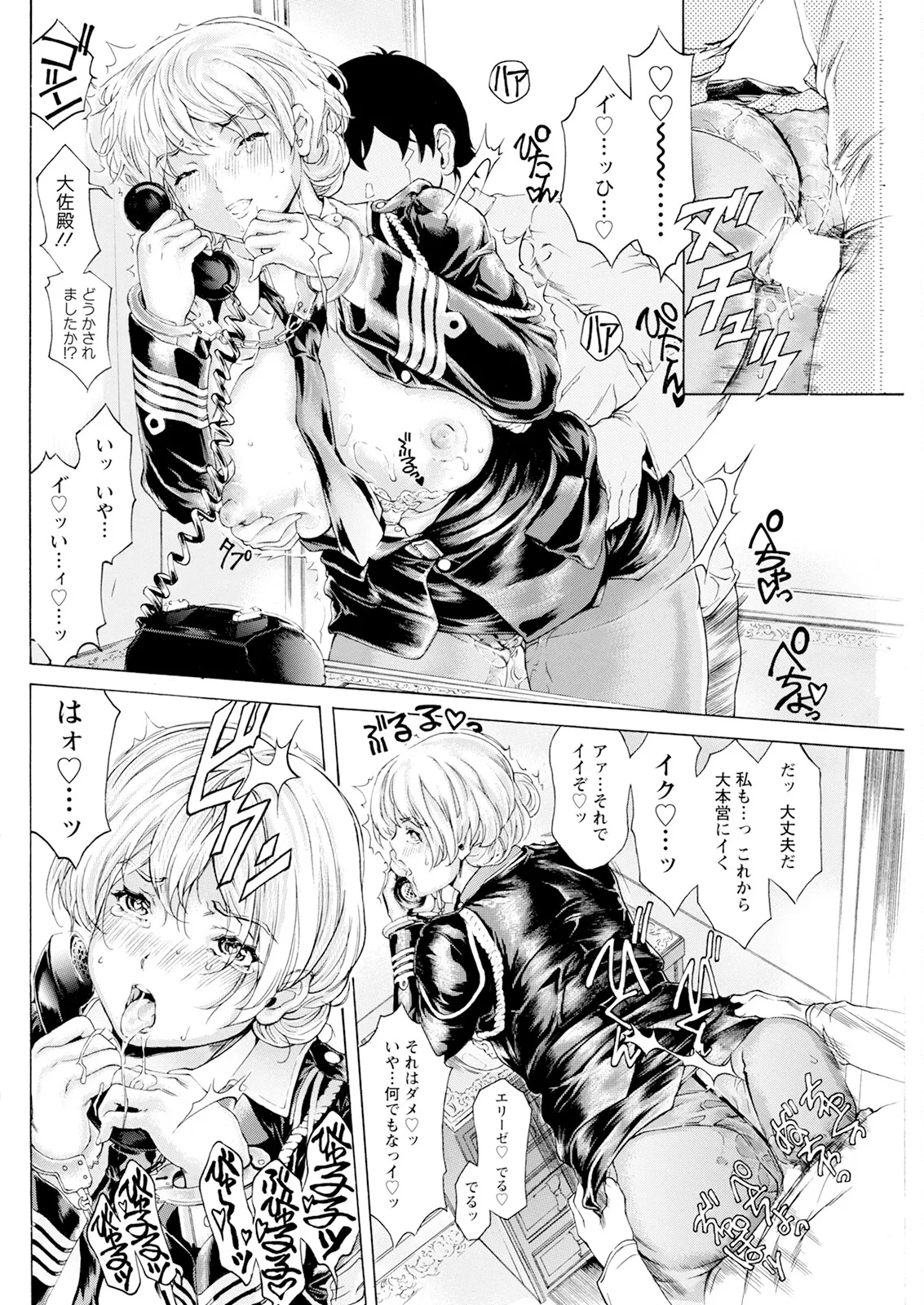 Action Pizazz 2025-06 page 134 - nakadashi full censorship hentai manga - read online free
