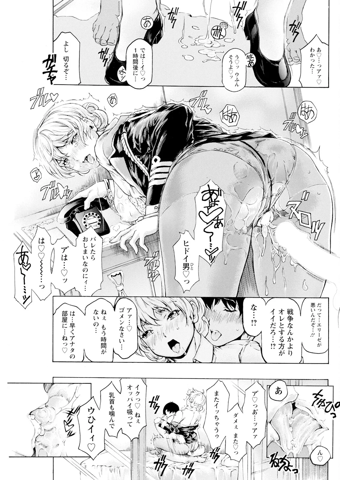 Action Pizazz 2025-06 page 135 - nakadashi full censorship hentai manga - read online free