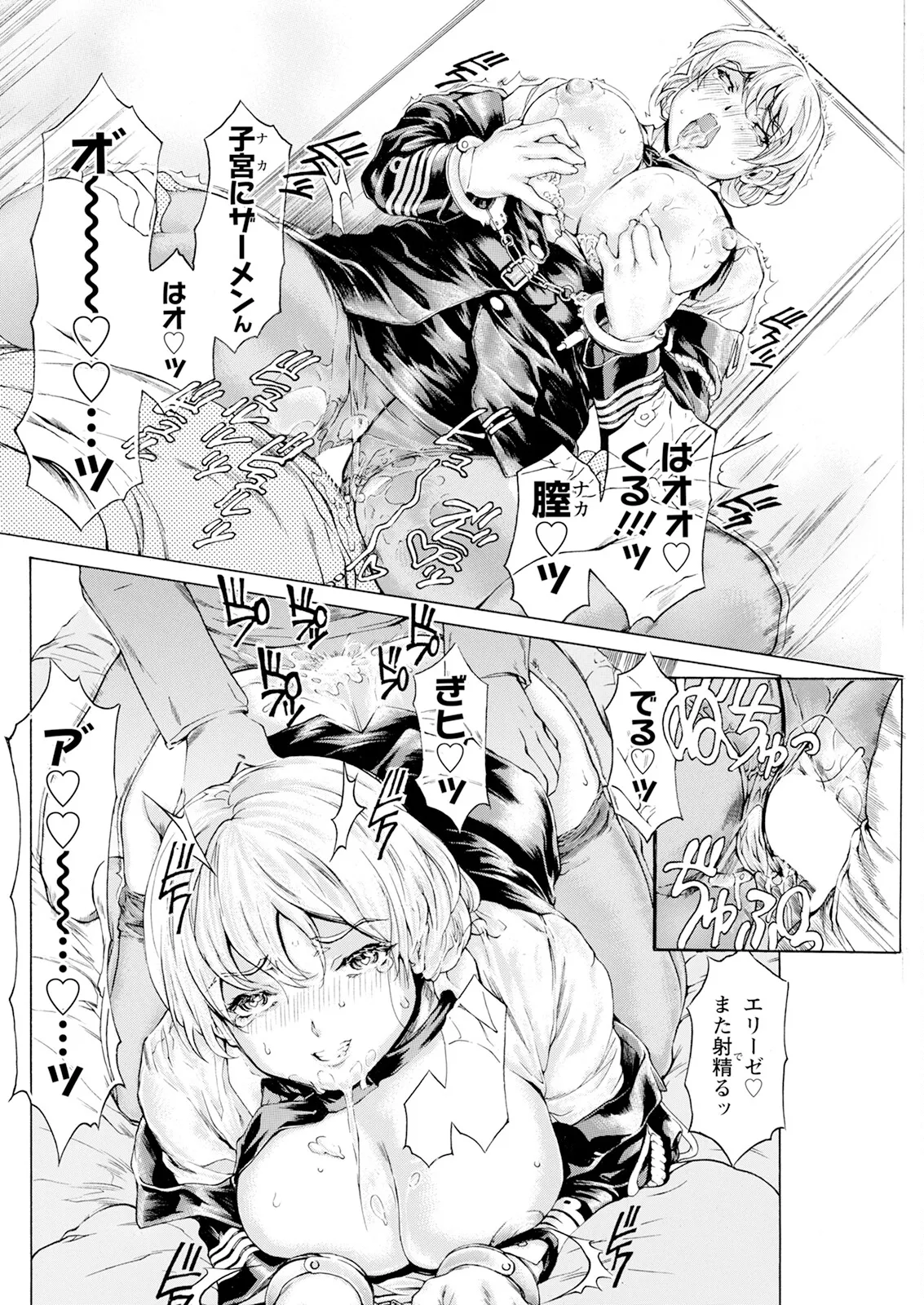 Action Pizazz 2025-06 page 136 - handjob milf hentai manga - read online free