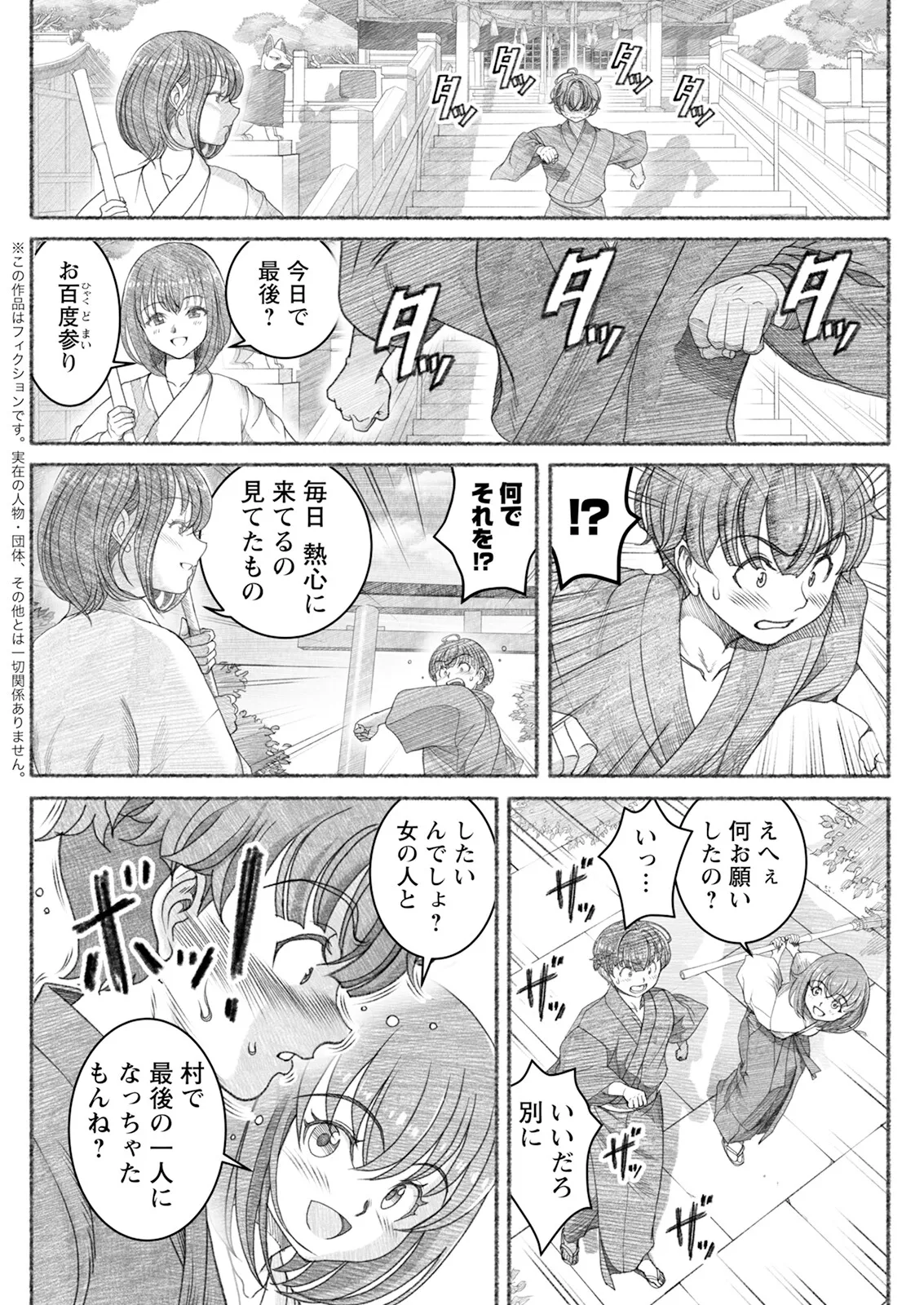 Action Pizazz 2025-06 page 140 - handjob milf hentai manga - read online free