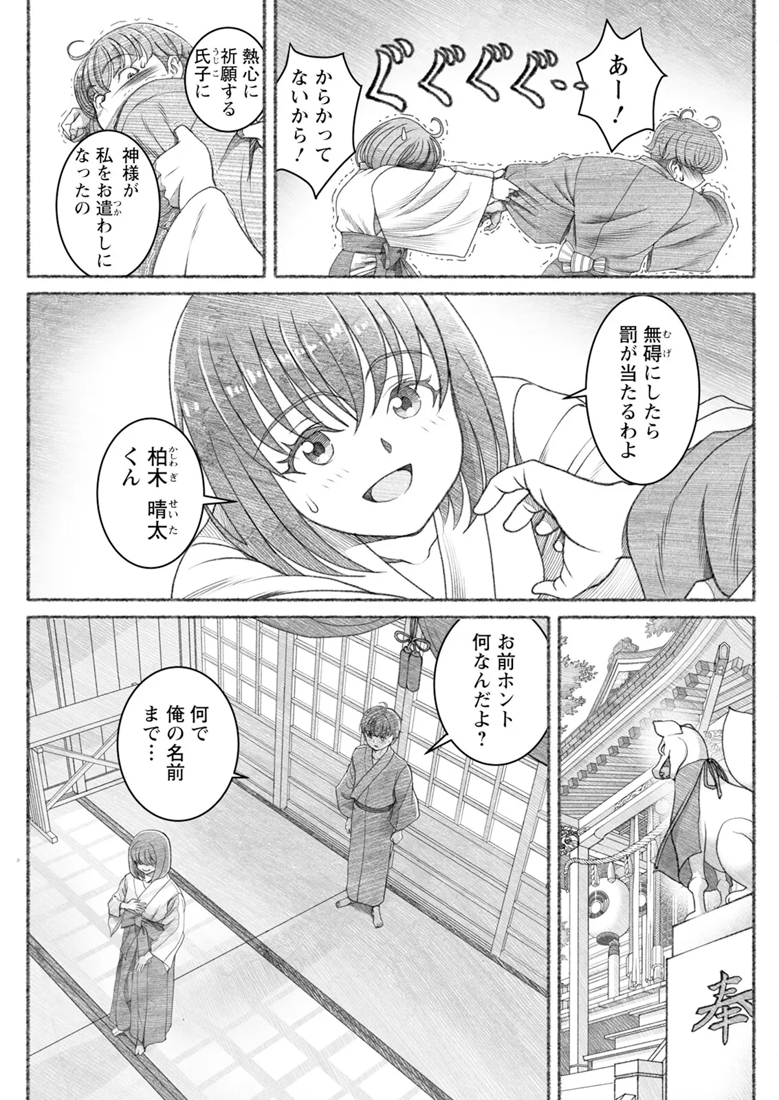 Action Pizazz 2025-06 page 141 - handjob milf hentai manga - read online free