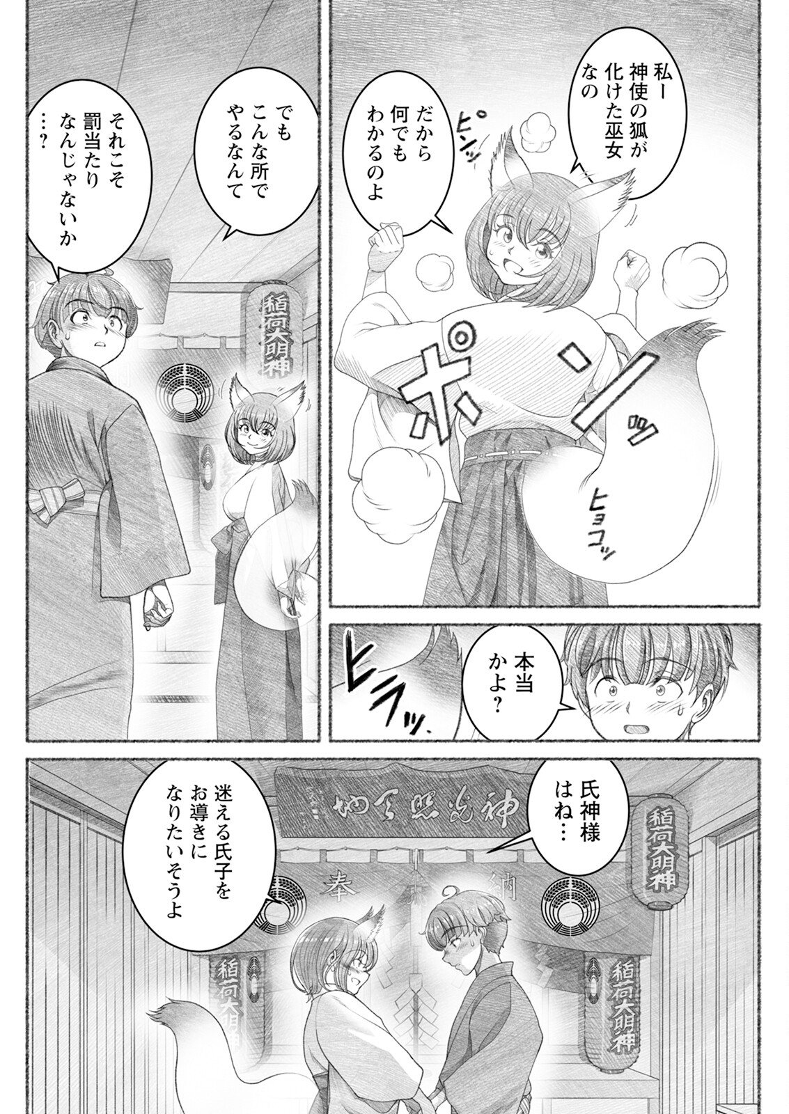 Action Pizazz 2025-06 page 142 - handjob milf hentai manga - read online free