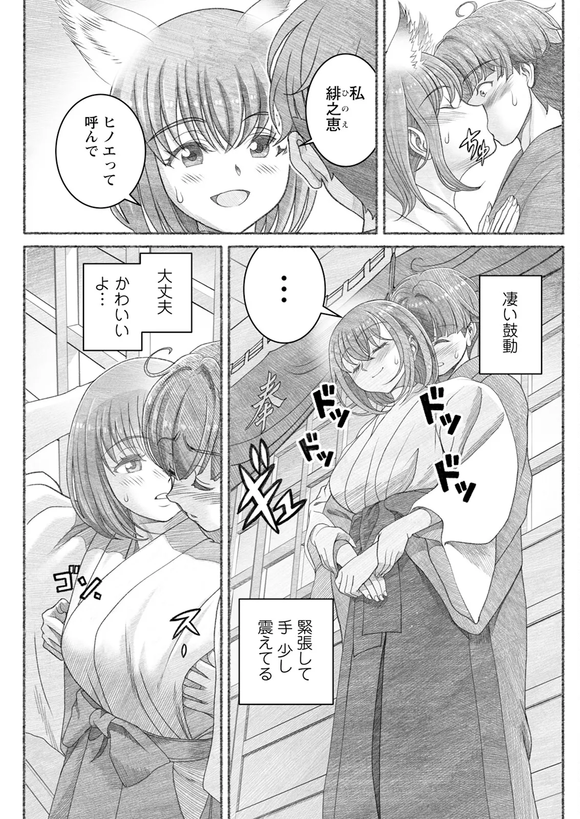 Action Pizazz 2025-06 page 143 - nakadashi full censorship hentai manga - read online free