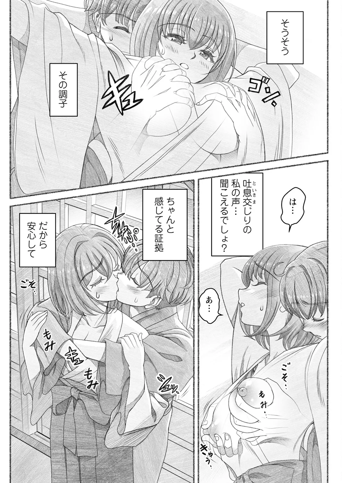 Action Pizazz 2025-06 page 144 - nakadashi full censorship hentai manga - read online free