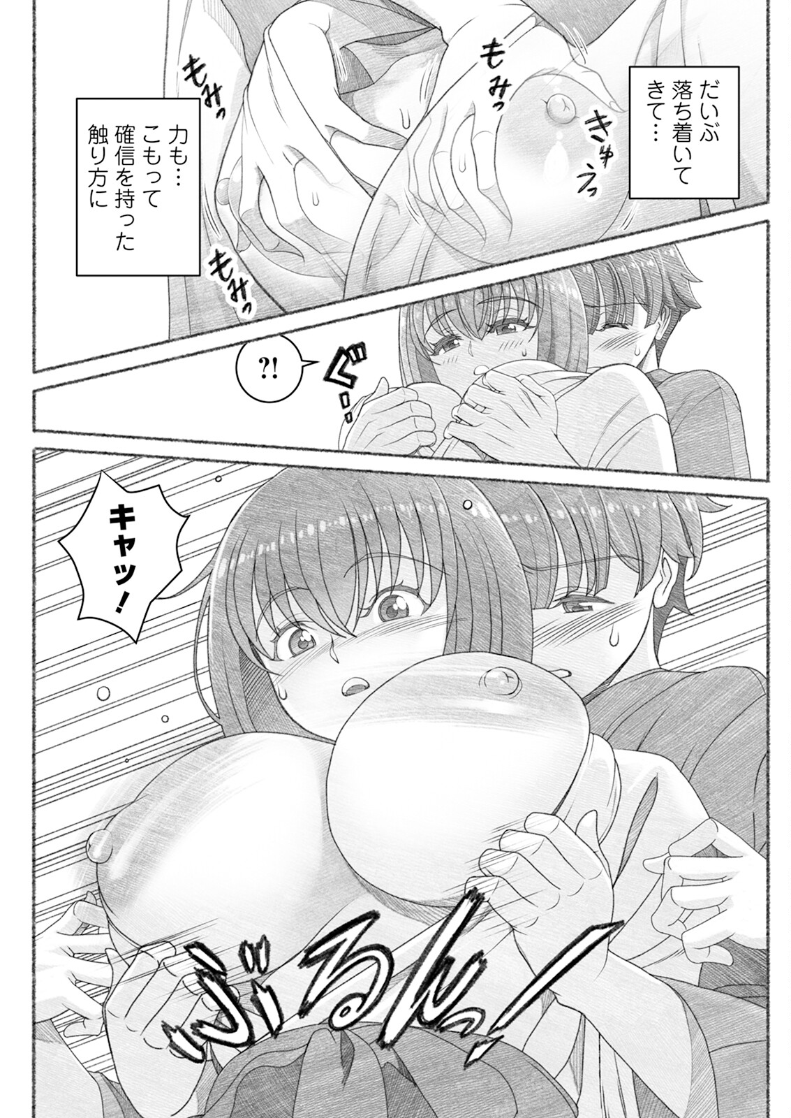 Action Pizazz 2025-06 page 145 - nakadashi full censorship hentai manga - read online free