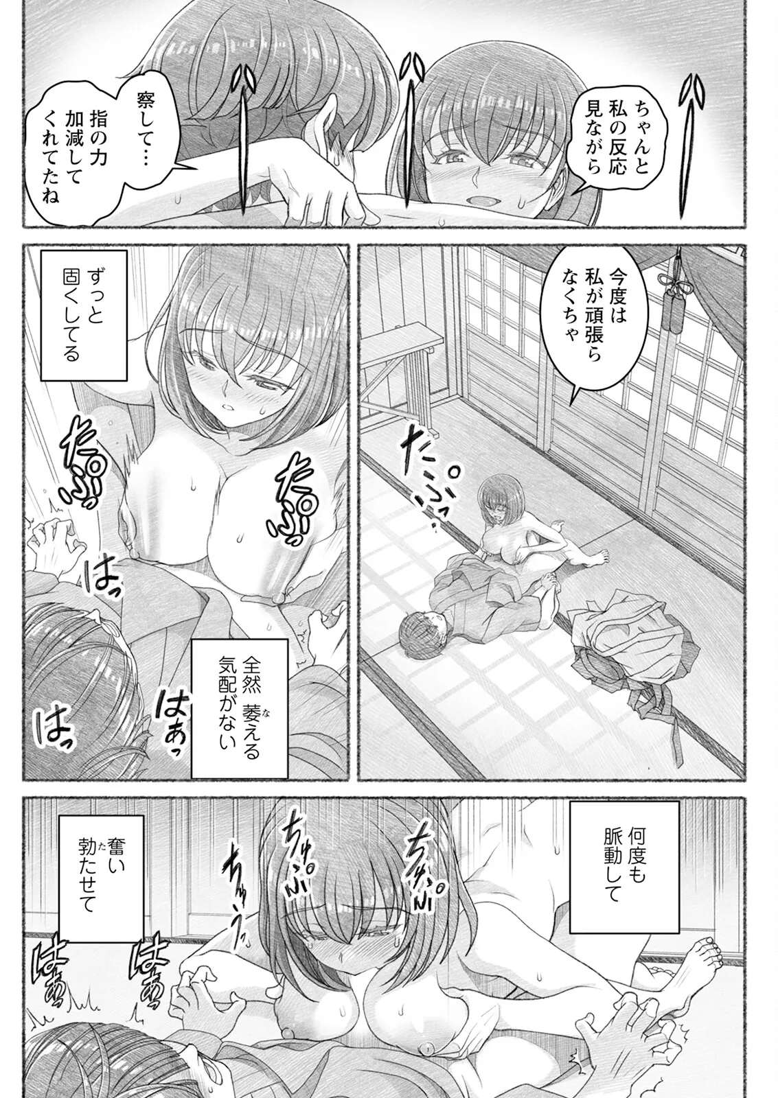 Action Pizazz 2025-06 page 150 - handjob milf hentai manga - read online free