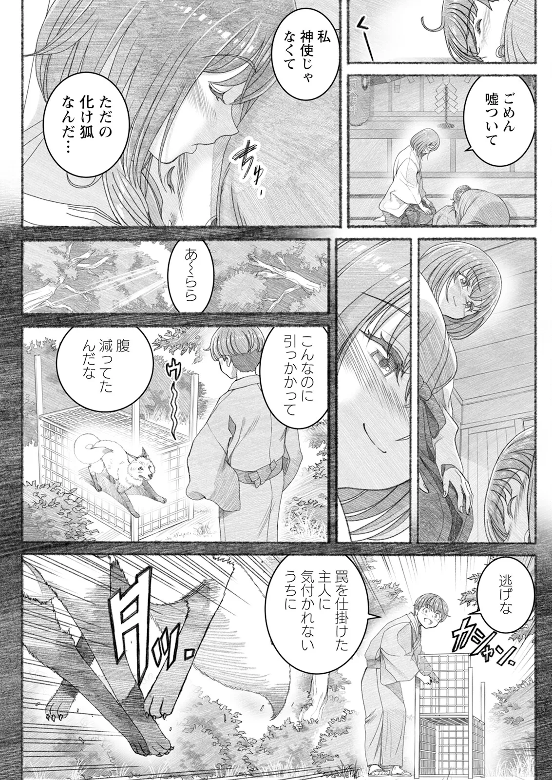 Action Pizazz 2025-06 - Page 157