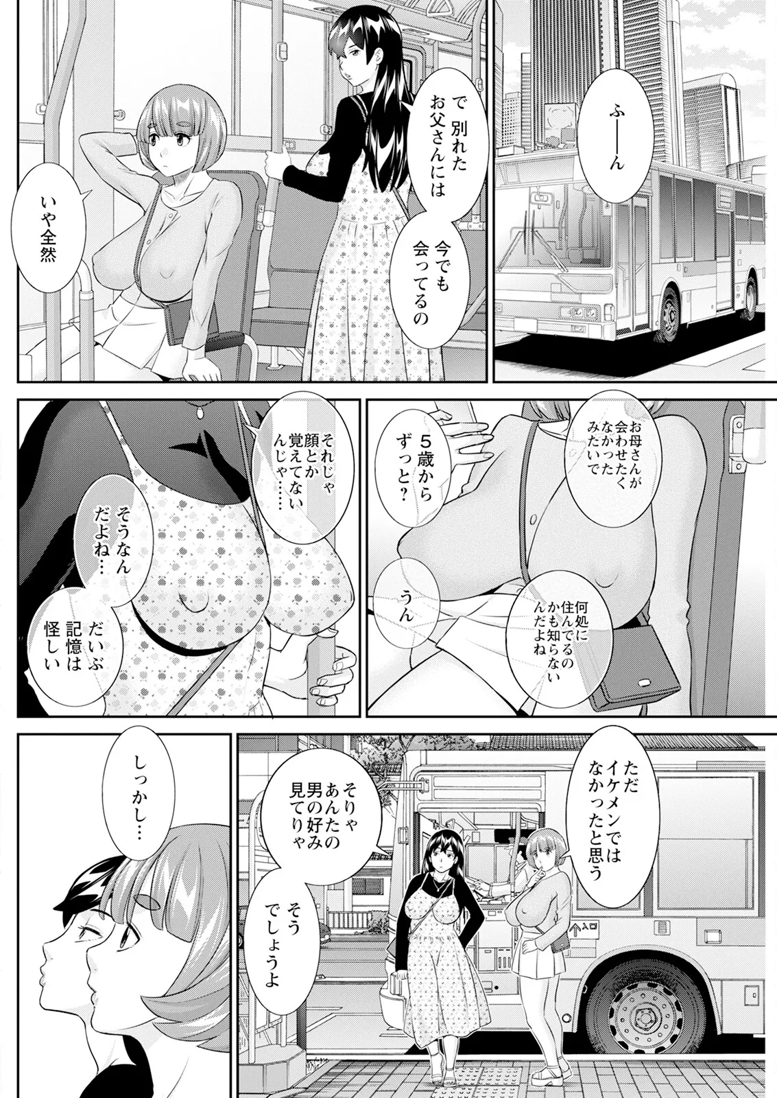 Action Pizazz 2025-06 page 160 - nakadashi full censorship hentai manga - read online free