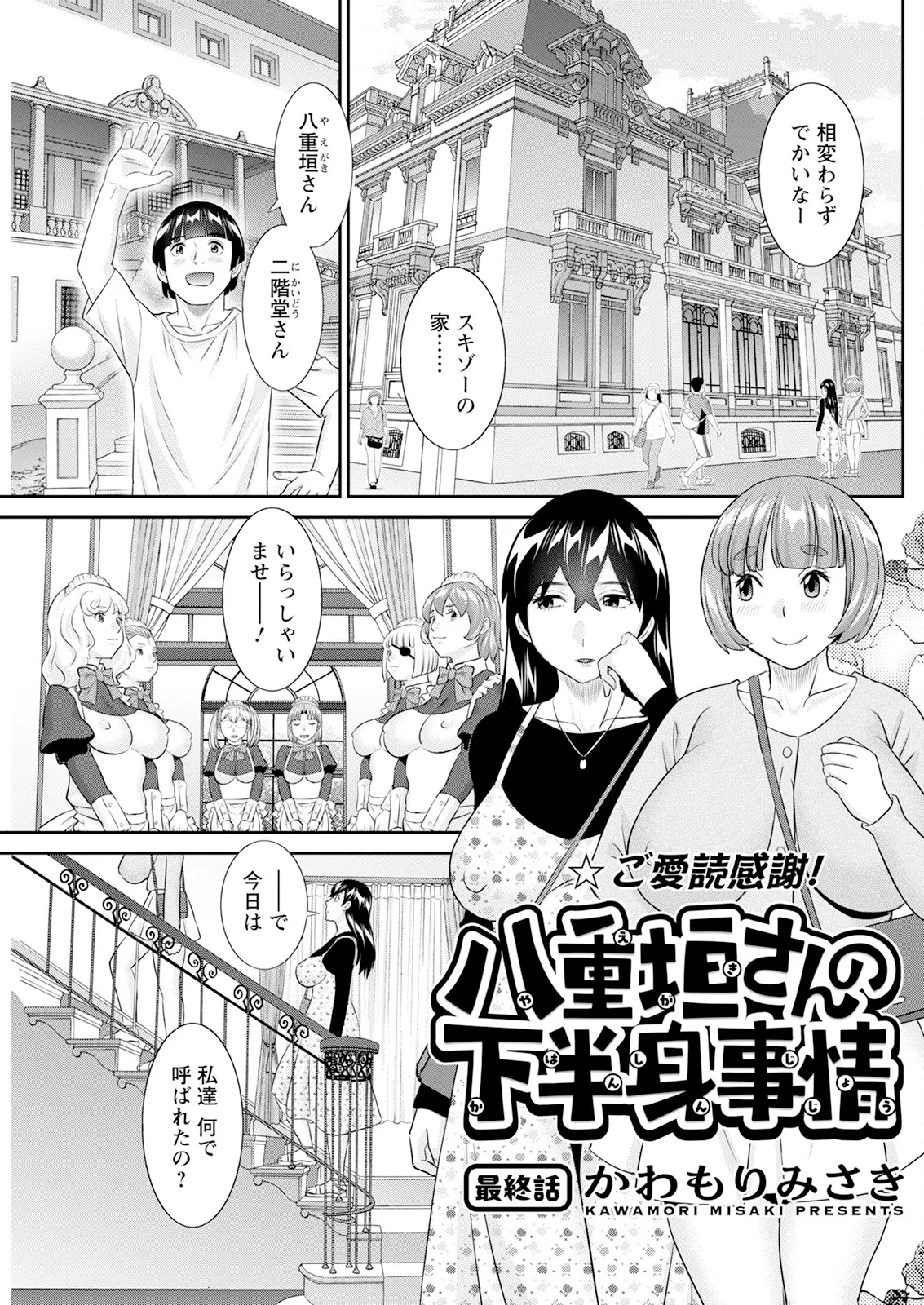 Action Pizazz 2025-06 page 161 - nakadashi full censorship hentai manga - read online free