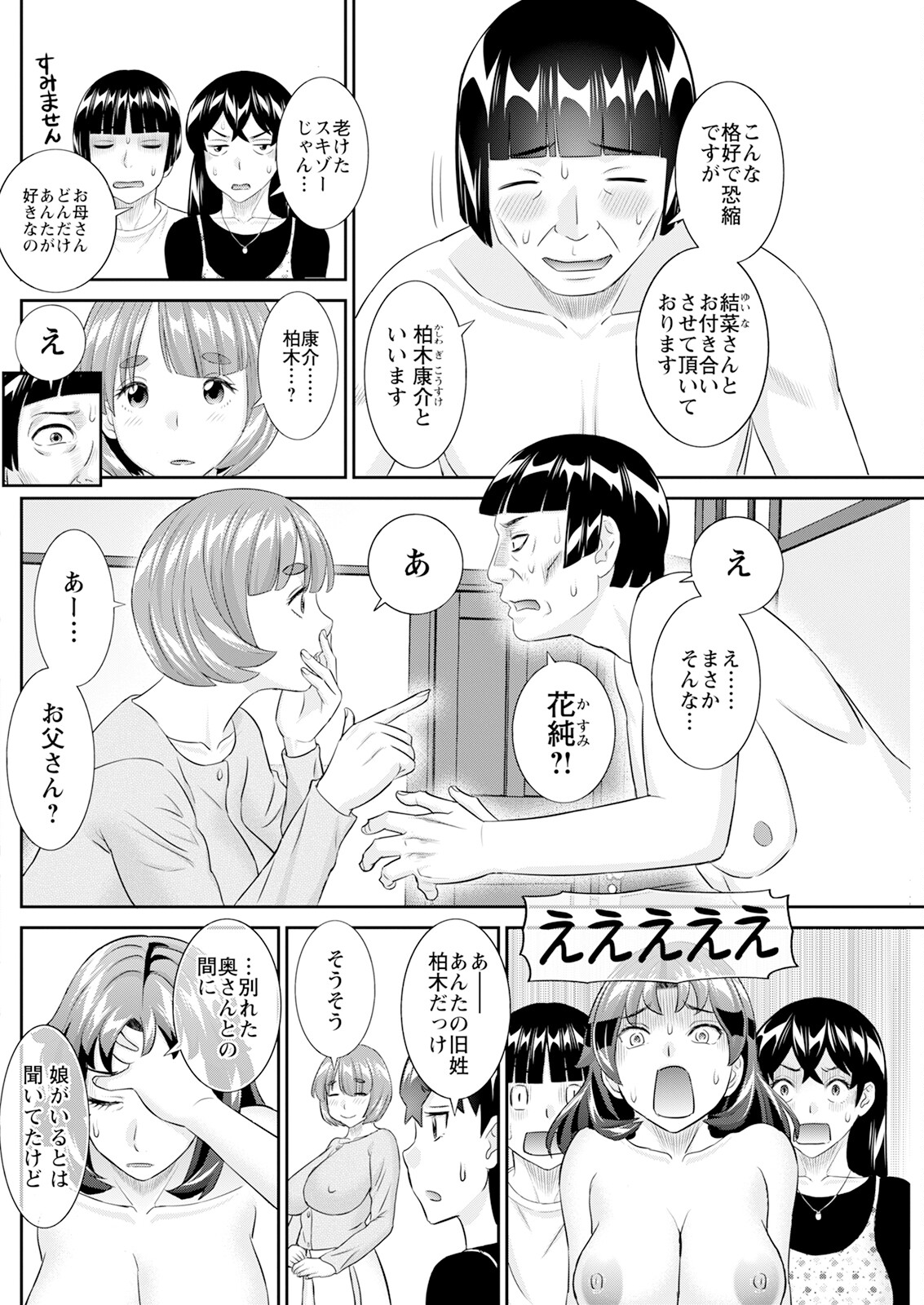 Action Pizazz 2025-06 page 164 - nakadashi full censorship hentai manga - read online free