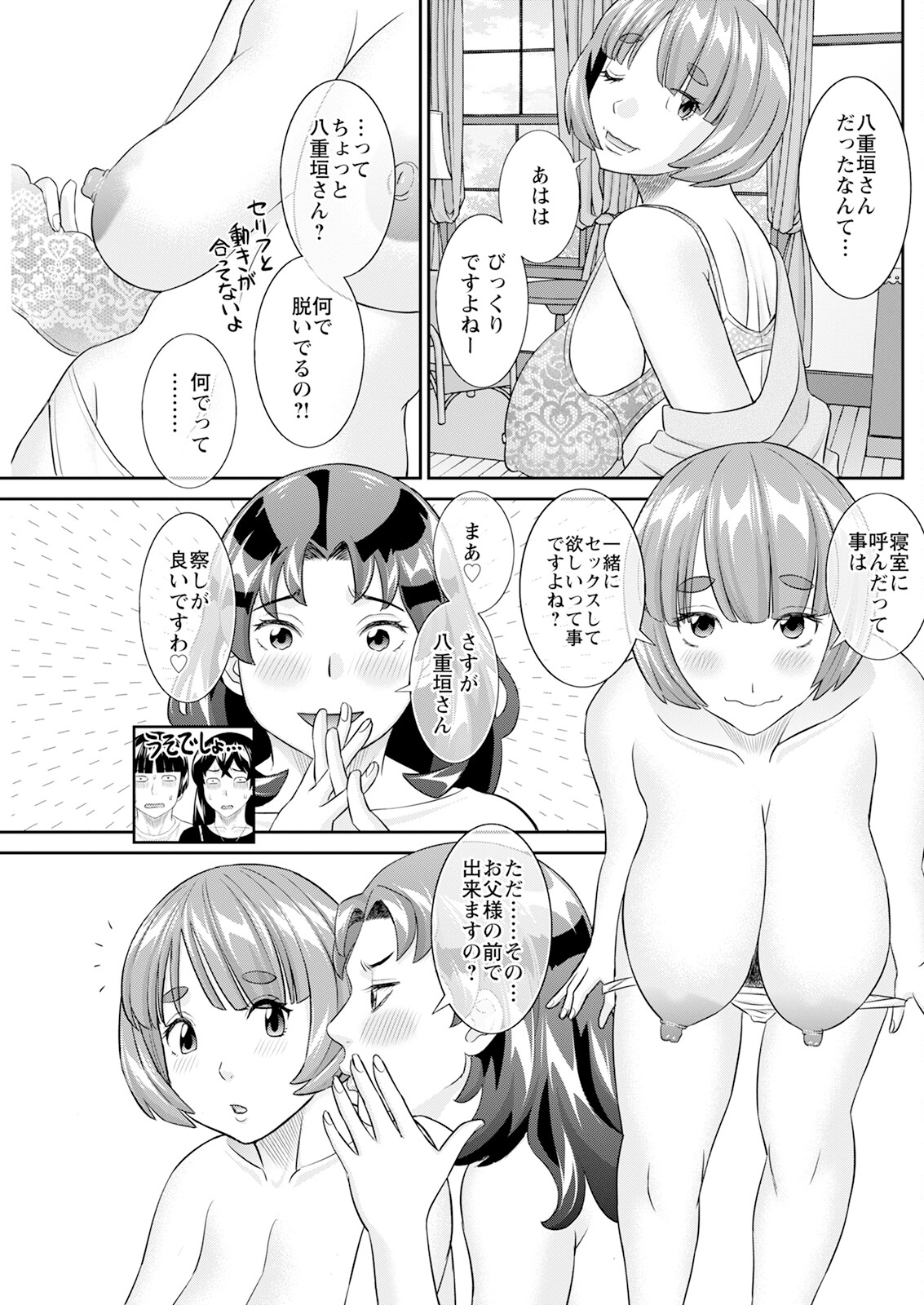 Action Pizazz 2025-06 page 165 - nakadashi full censorship hentai manga - read online free