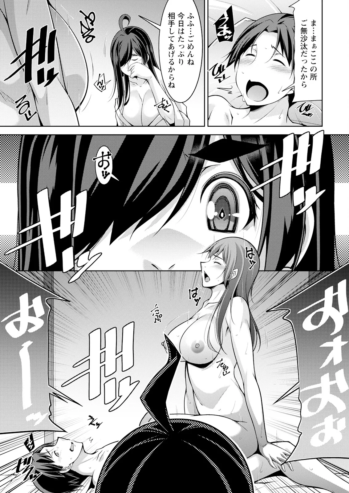 Action Pizazz 2025-06 - Page 17