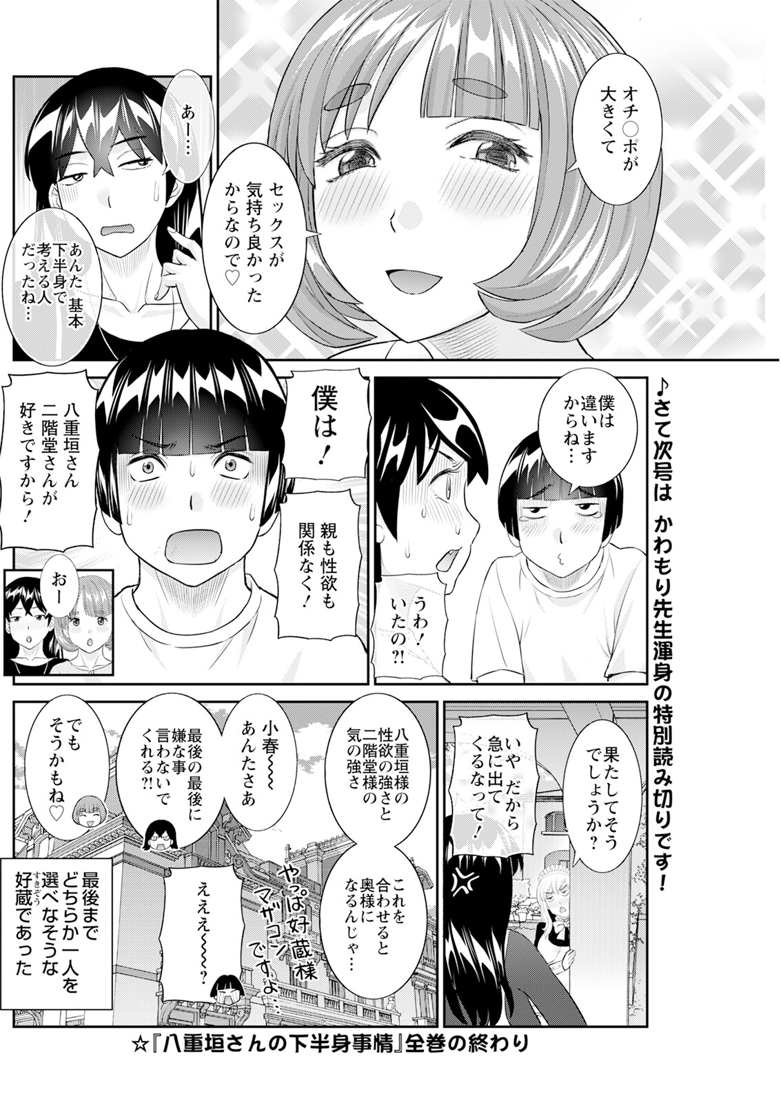 Action Pizazz 2025-06 page 176 - handjob milf hentai manga - read online free