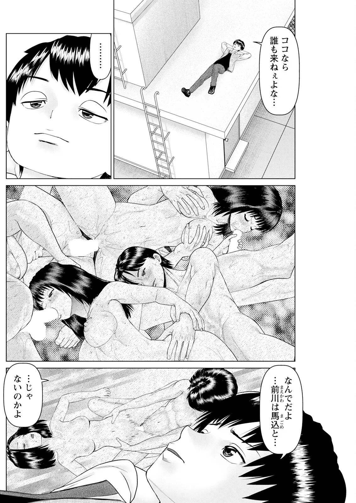 Action Pizazz 2025-06 page 178 - nakadashi full censorship hentai manga - read online free