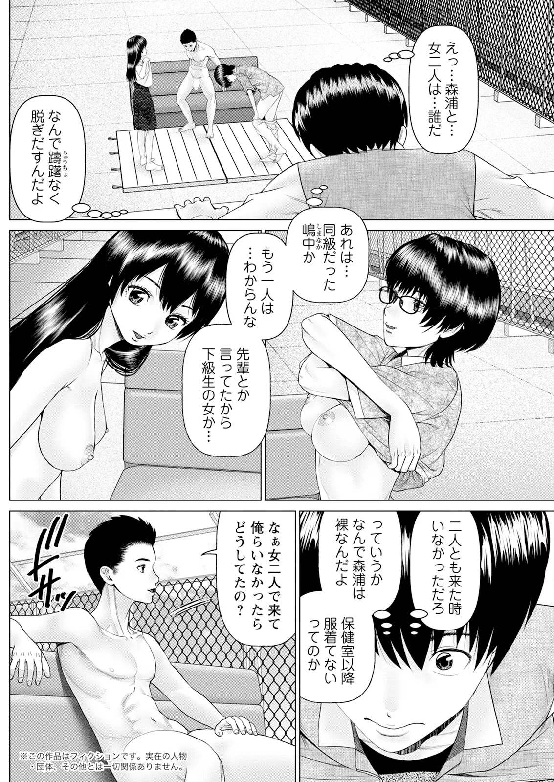 Action Pizazz 2025-06 page 180 - nakadashi full censorship hentai manga - read online free