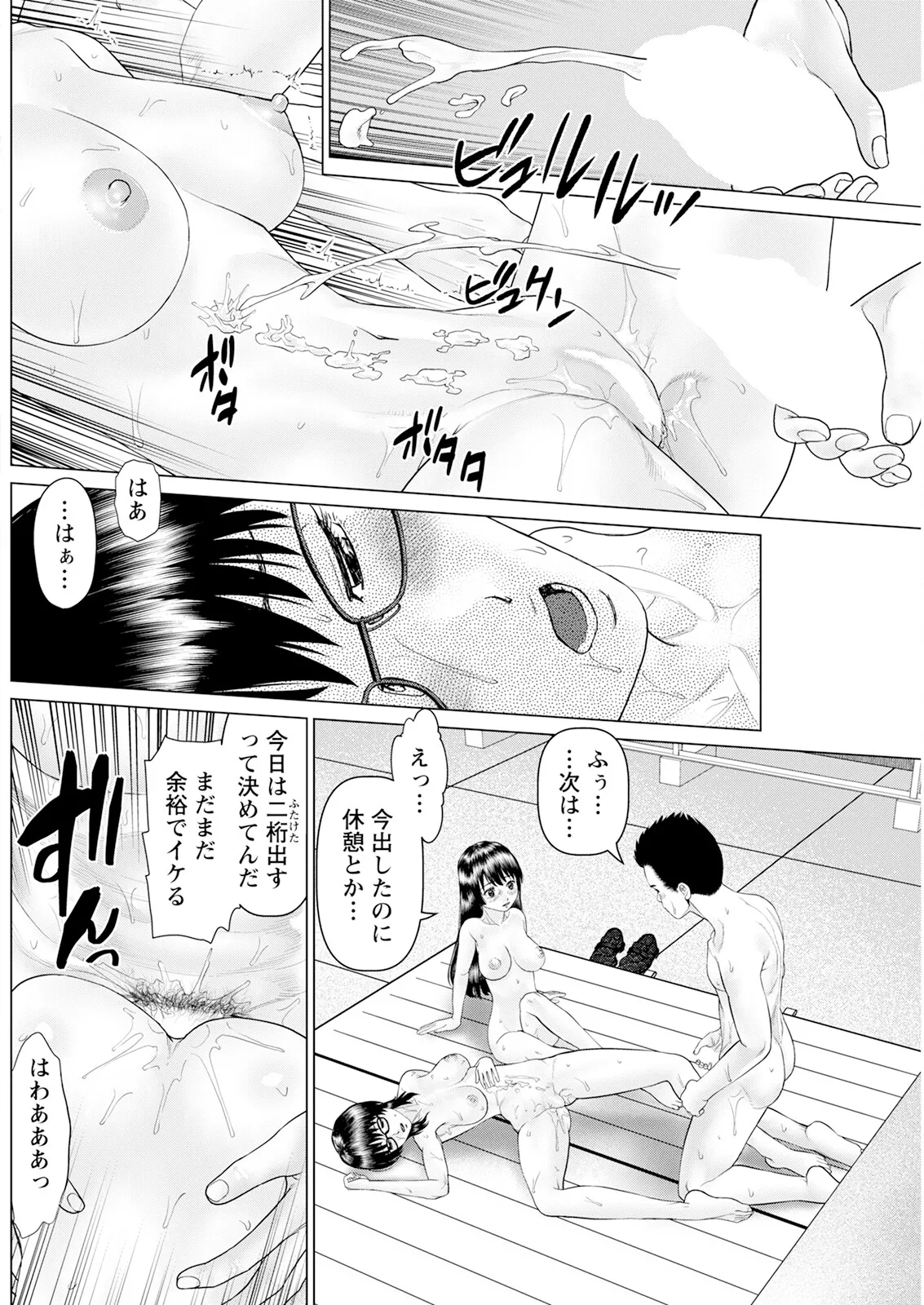 Action Pizazz 2025-06 page 190 - handjob milf hentai manga - read online free