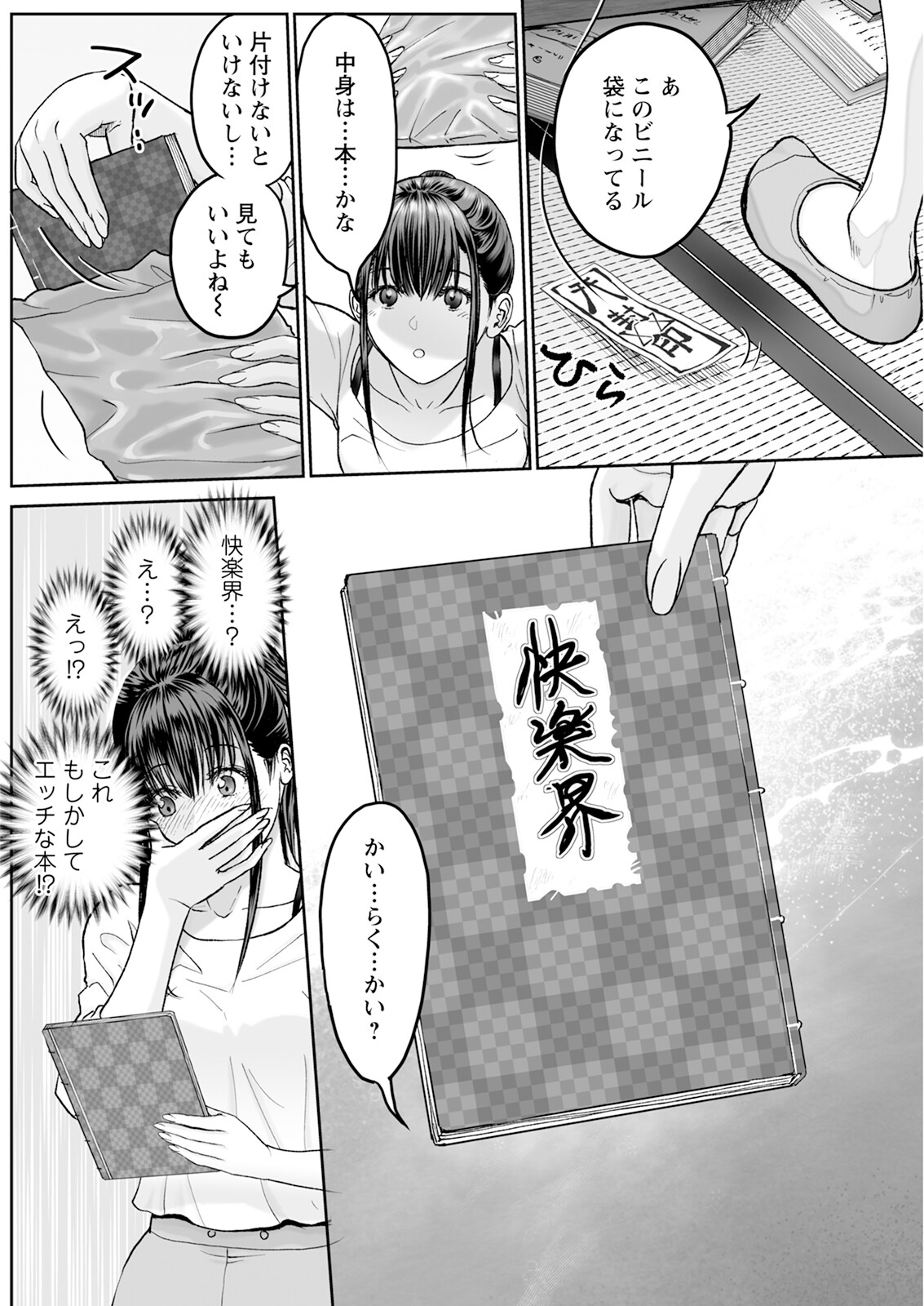 Action Pizazz 2025-06 page 202 - nakadashi full censorship hentai manga - read online free