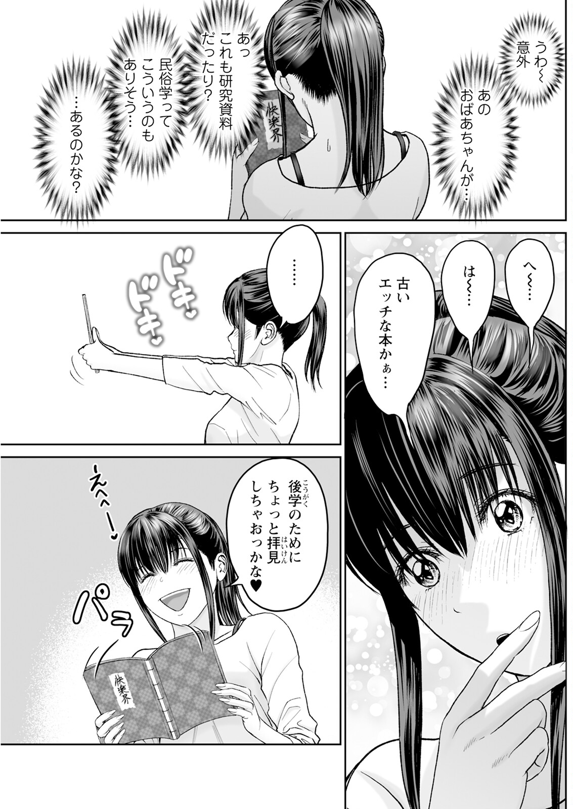 Action Pizazz 2025-06 page 203 - nakadashi full censorship hentai manga - read online free