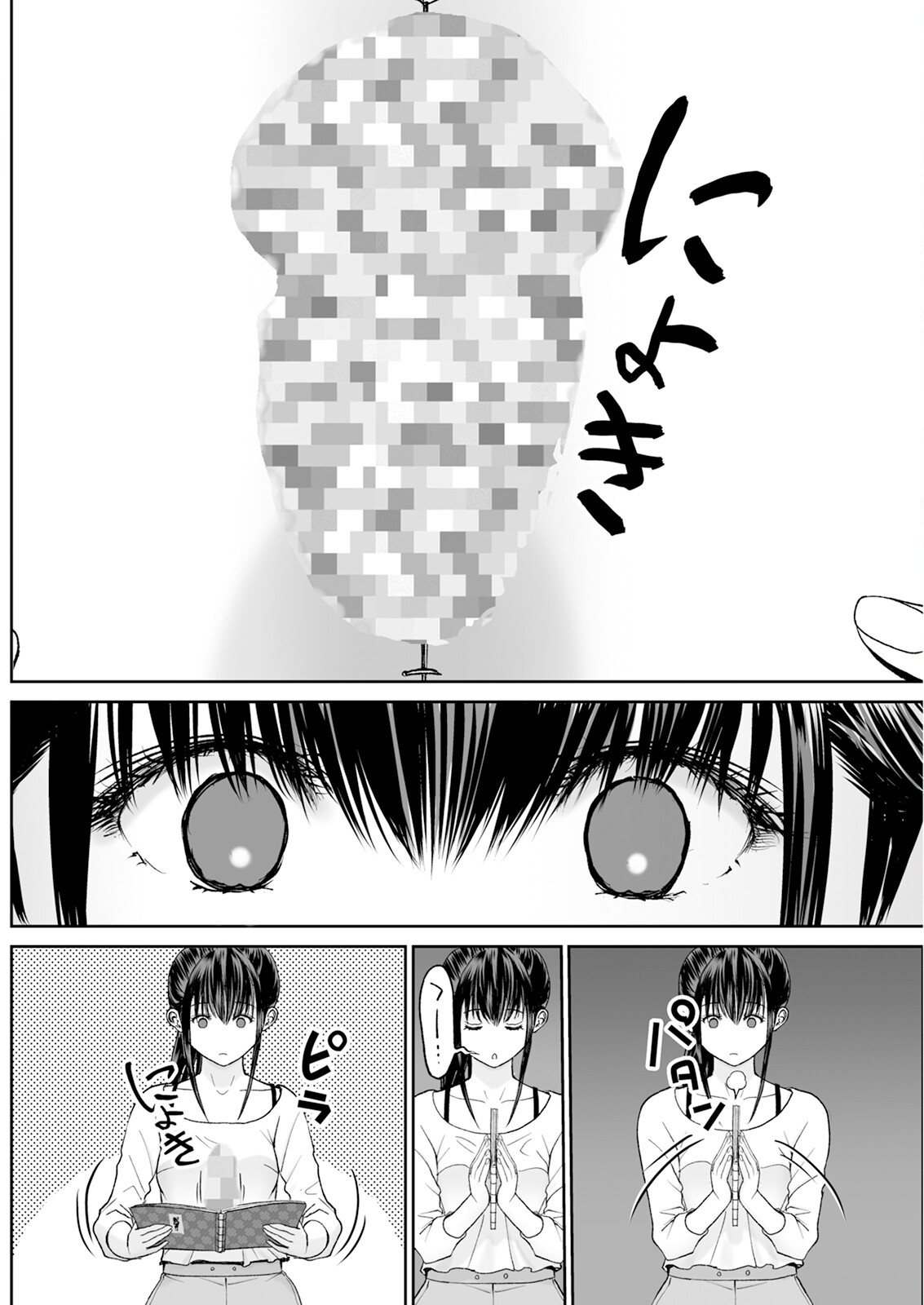 Action Pizazz 2025-06 page 204 - nakadashi full censorship hentai manga - read online free