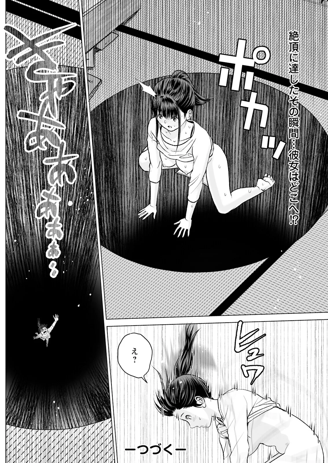 Action Pizazz 2025-06 page 214 - nakadashi full censorship hentai manga - read online free