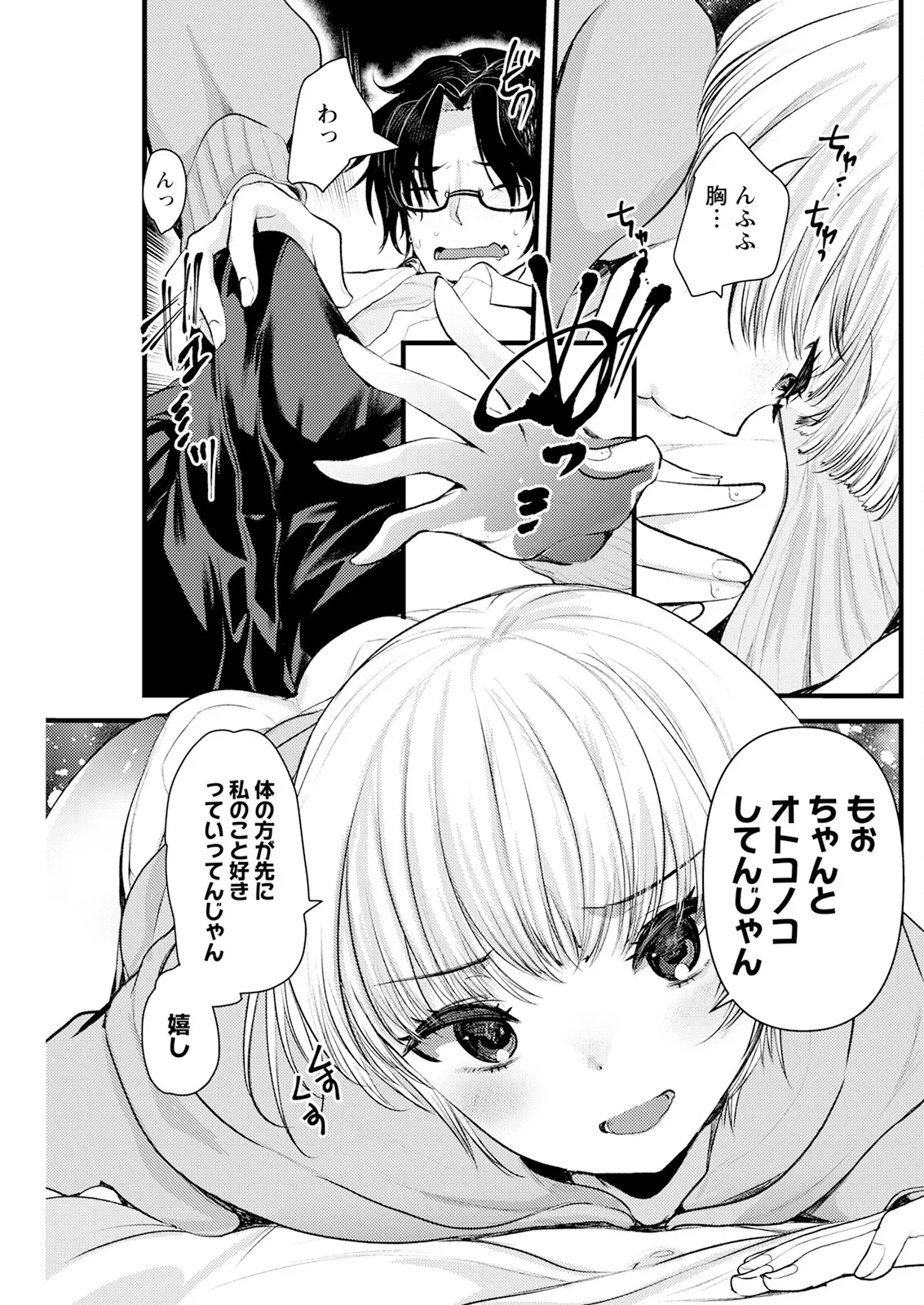 Action Pizazz 2025-06 page 223 - nakadashi full censorship hentai manga - read online free