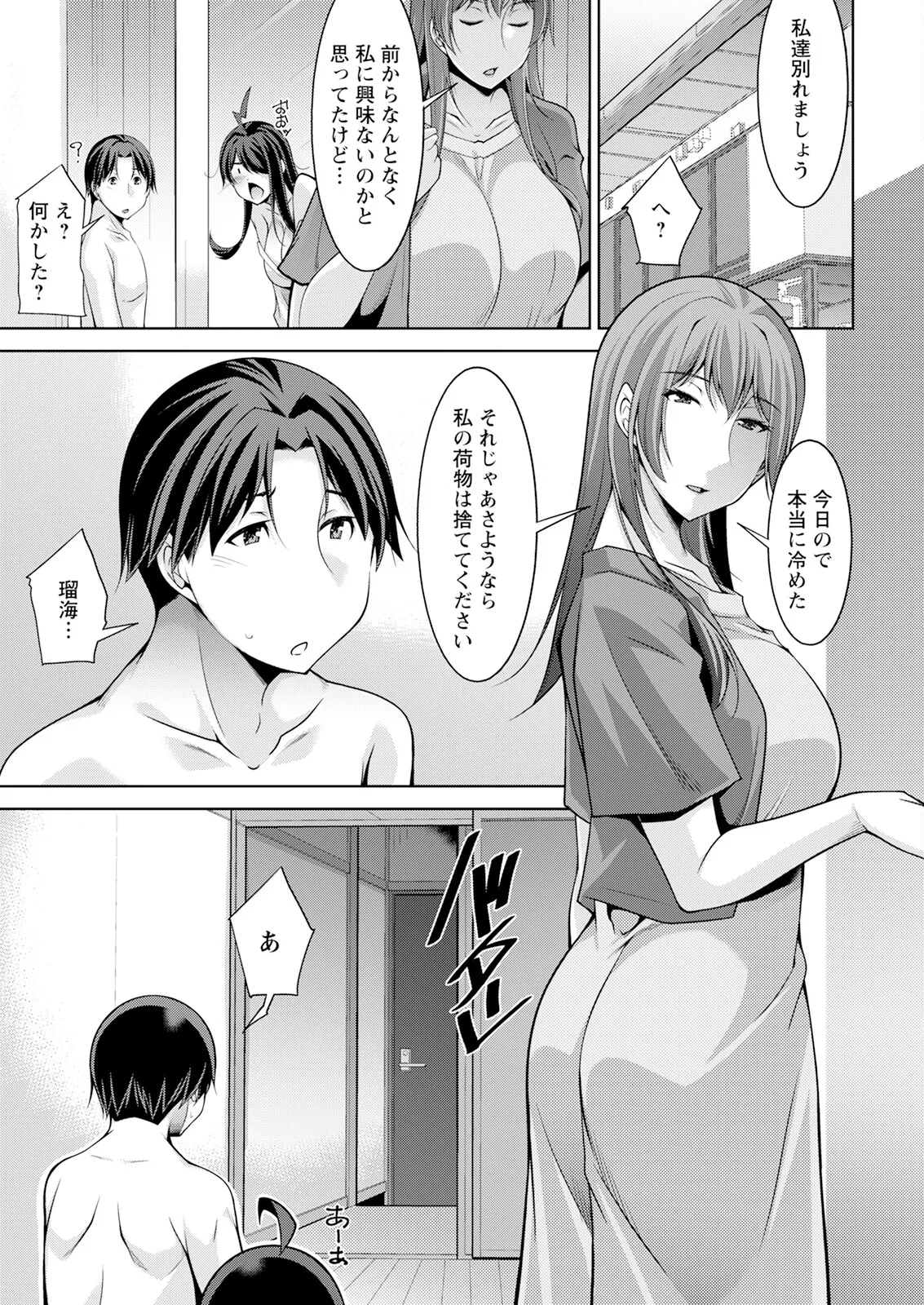 Action Pizazz 2025-06 - Page 23