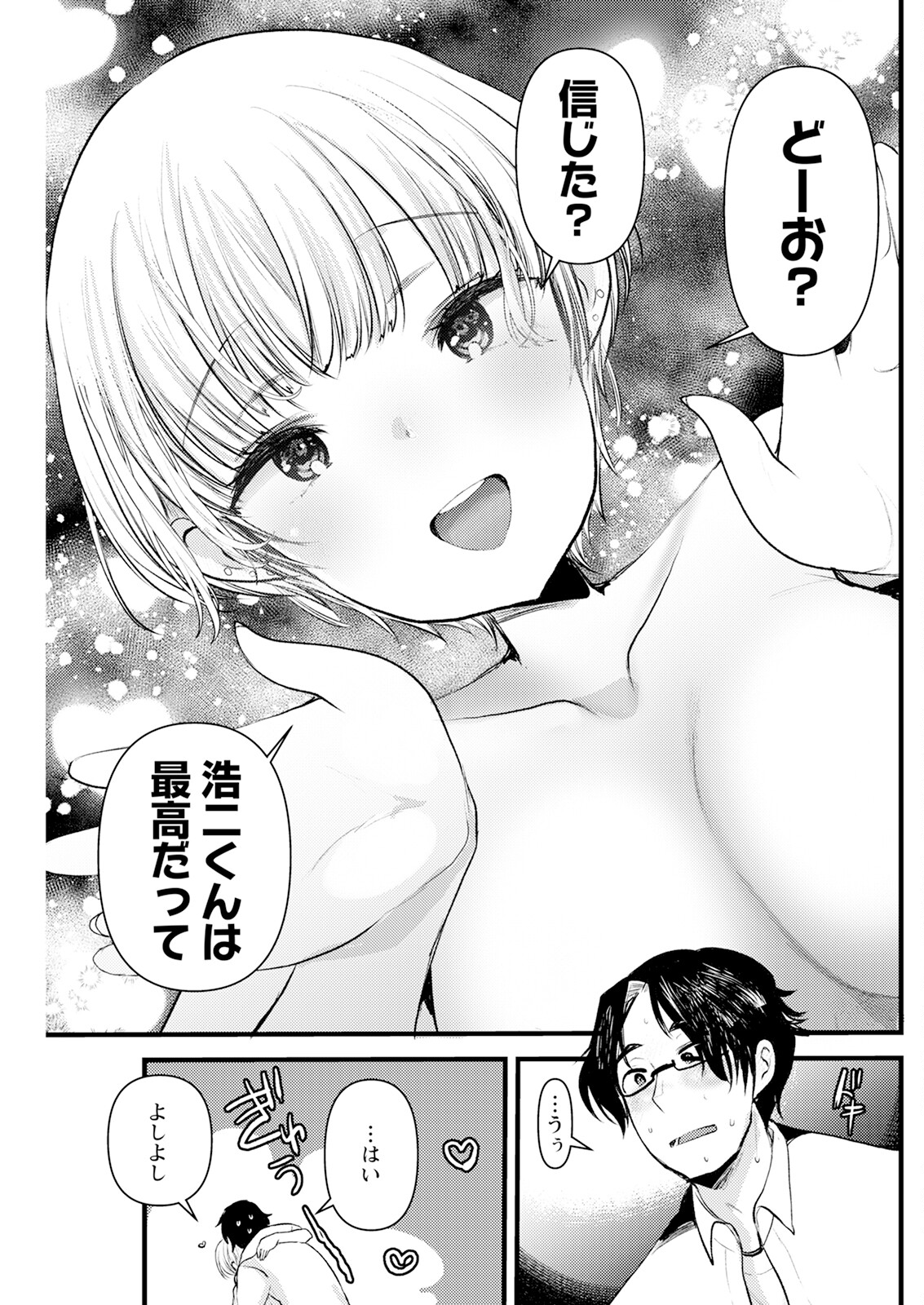 Action Pizazz 2025-06 page 231 - nakadashi full censorship hentai manga - read online free