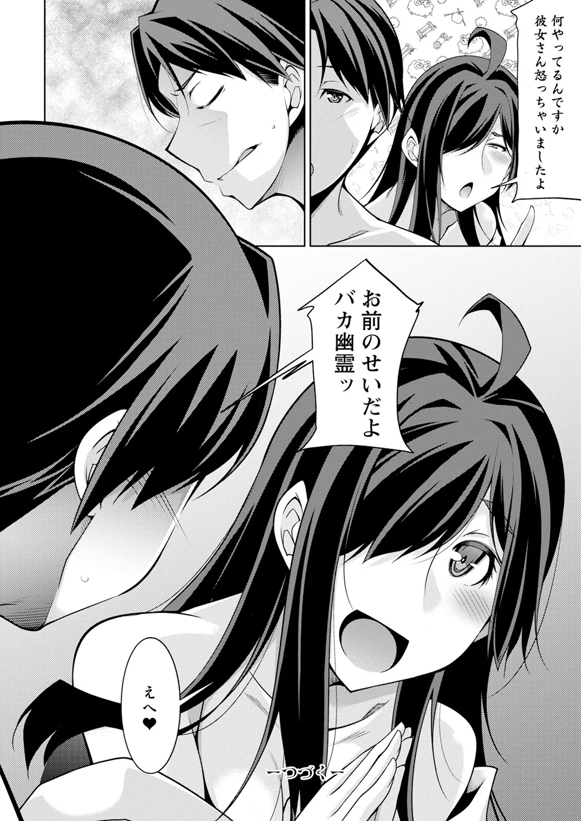 Action Pizazz 2025-06 - Page 24
