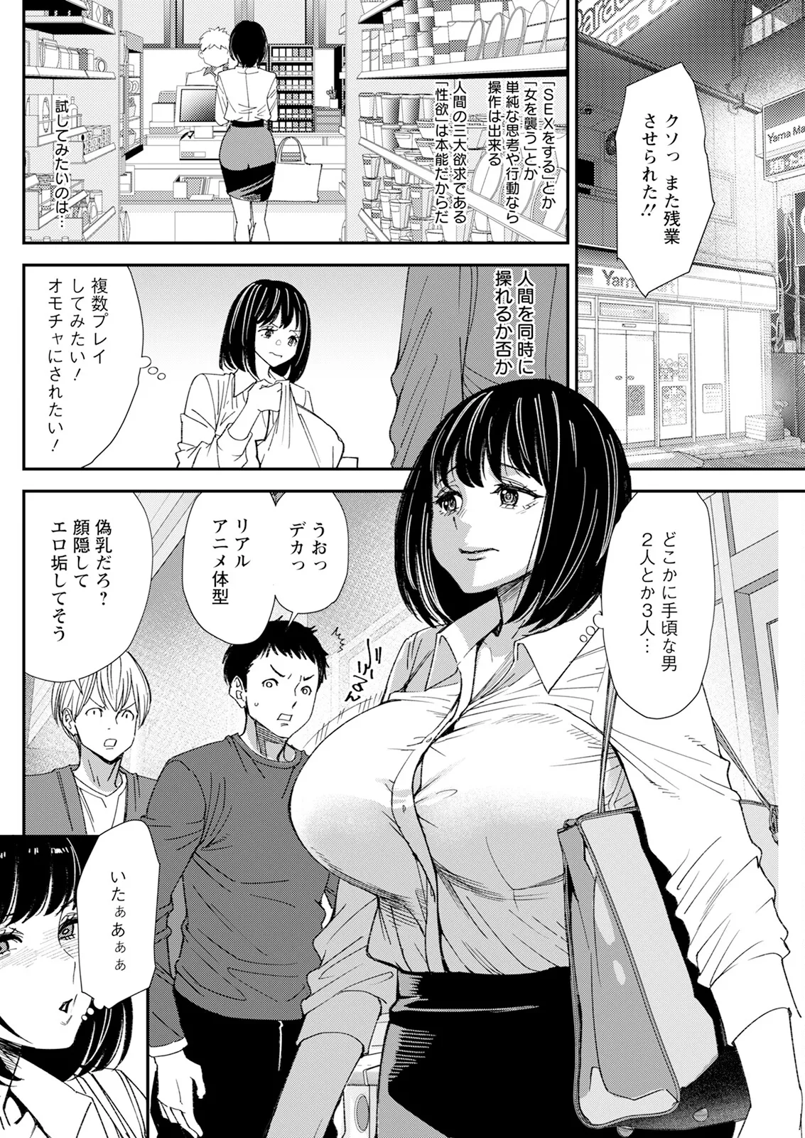 Action Pizazz 2025-06 page 240 - handjob milf hentai manga - read online free