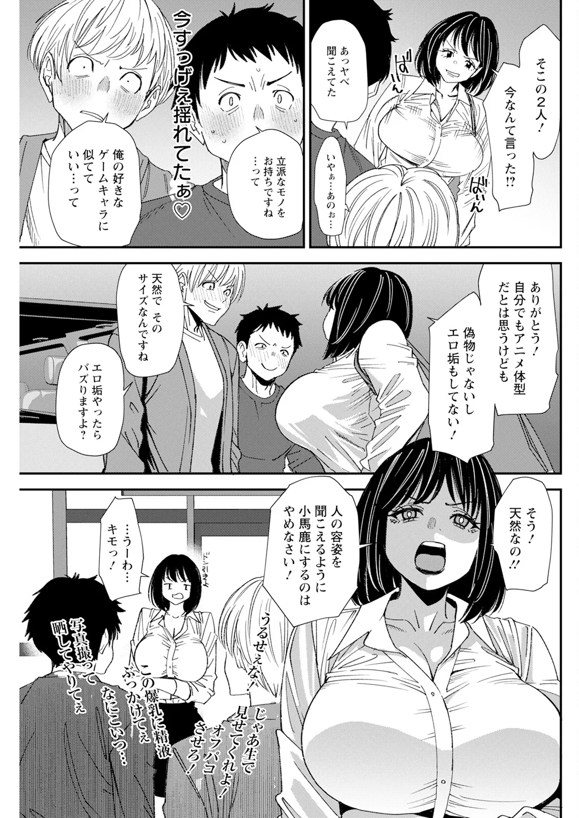 Action Pizazz 2025-06 page 241 - handjob milf hentai manga - read online free