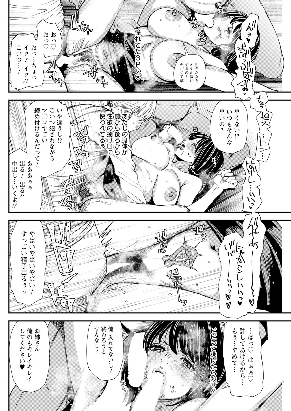 Action Pizazz 2025-06 - Page 246