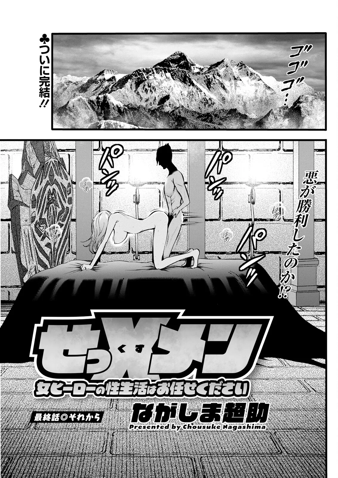 Action Pizazz 2025-06 page 253 - handjob milf hentai manga - read online free