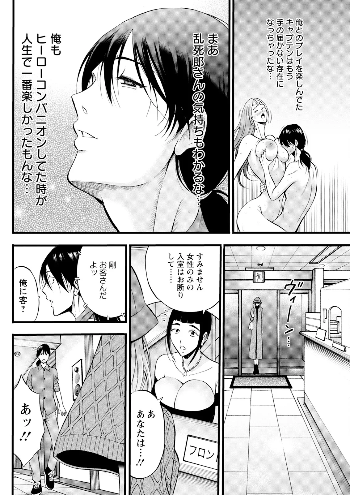 Action Pizazz 2025-06 page 264 - handjob milf hentai manga - read online free