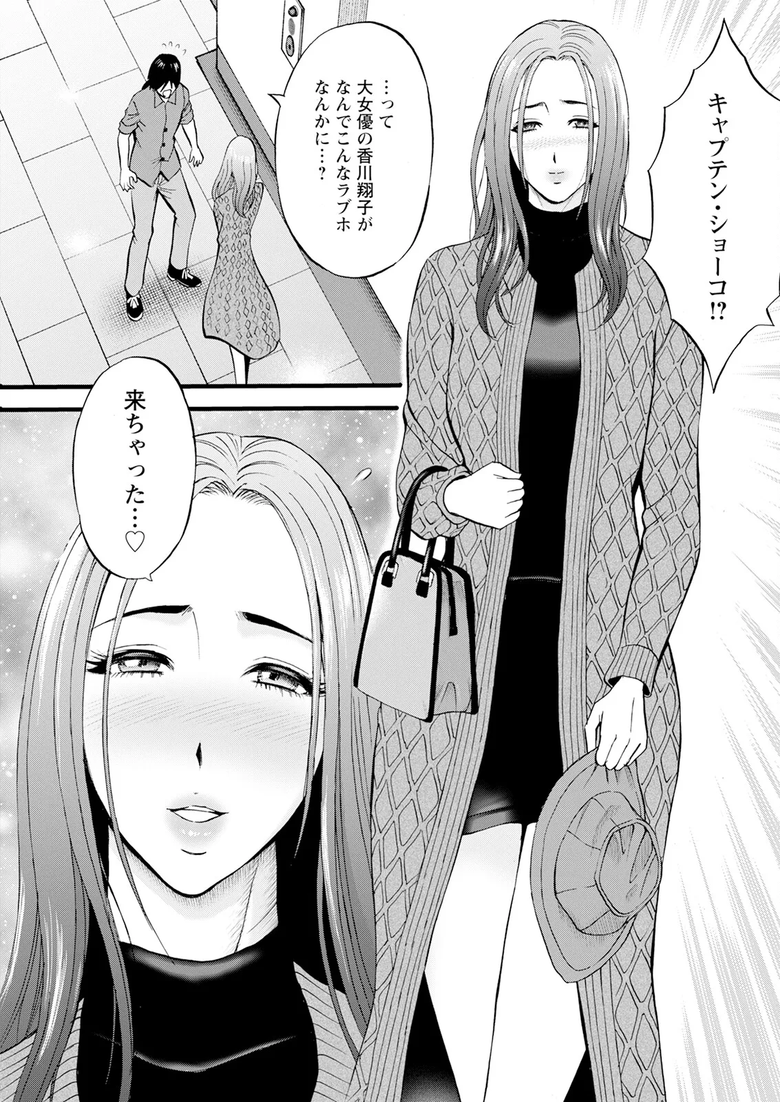 Action Pizazz 2025-06 page 265 - handjob milf hentai manga - read online free