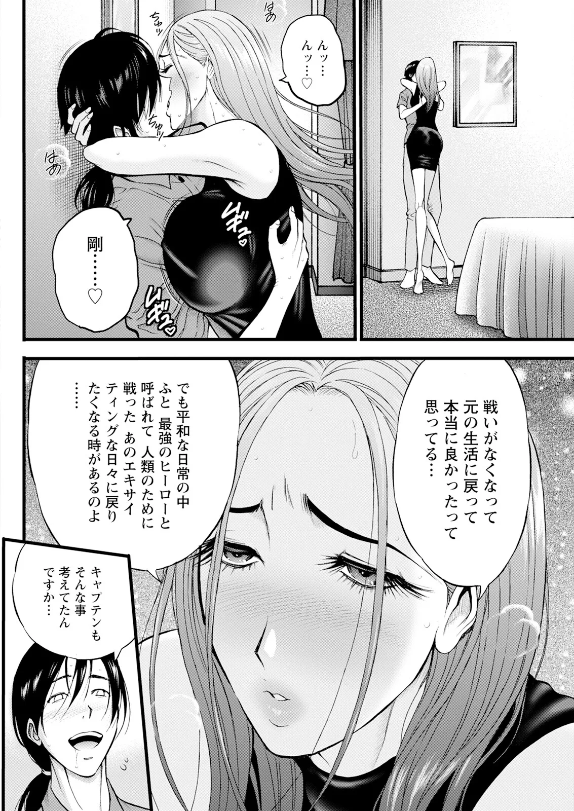 Action Pizazz 2025-06 page 266 - handjob milf hentai manga - read online free