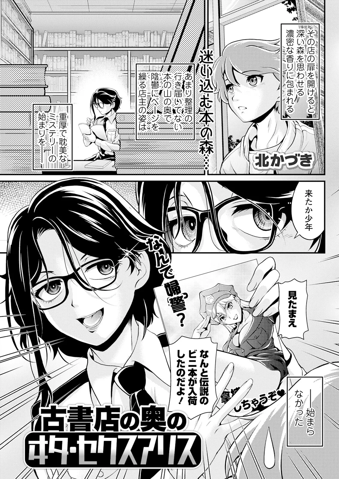 Action Pizazz 2025-06 - Page 273