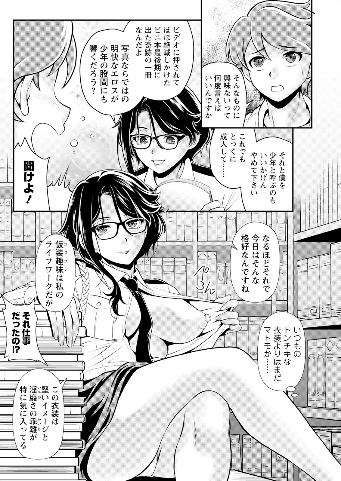 Action Pizazz 2025-06 page 274 - handjob milf hentai manga - read online free