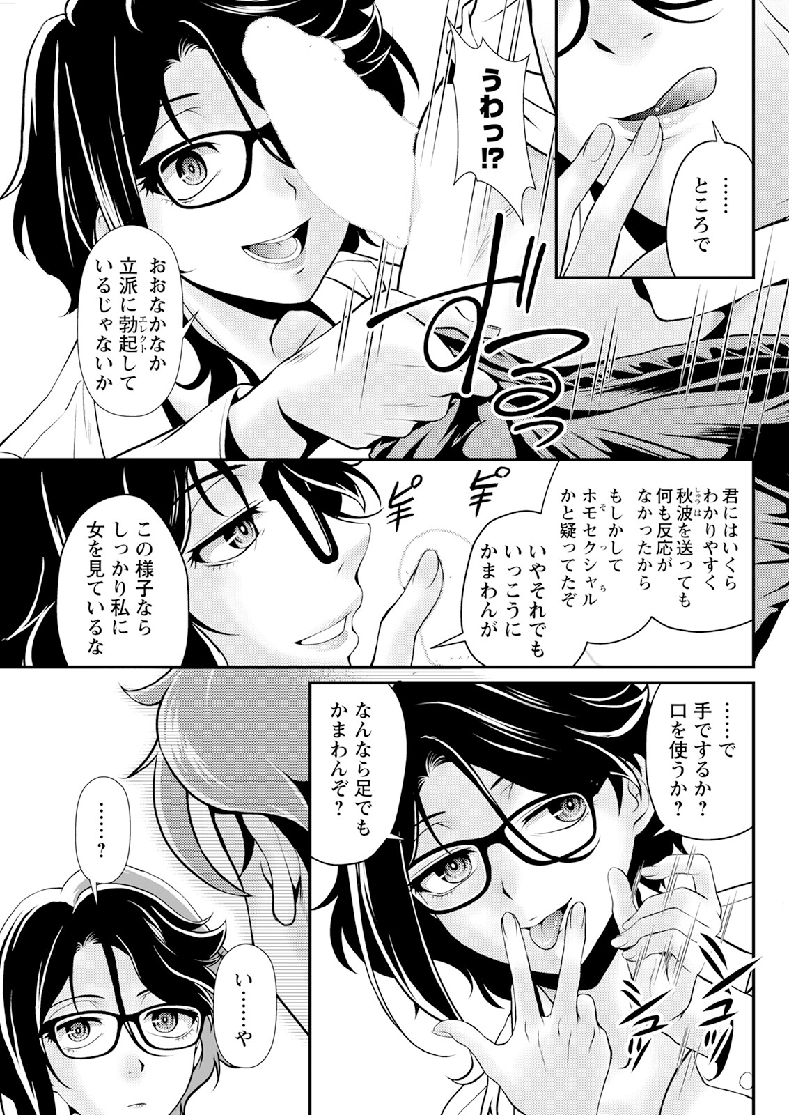 Action Pizazz 2025-06 page 281 - handjob milf hentai manga - read online free