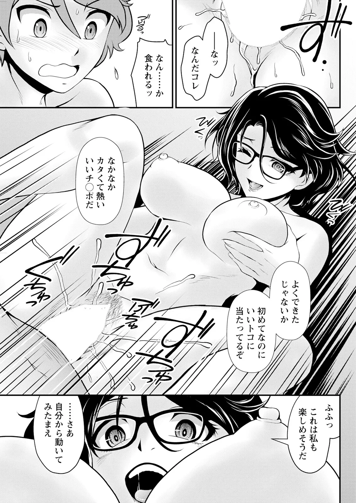 Action Pizazz 2025-06 page 285 - nakadashi full censorship hentai manga - read online free