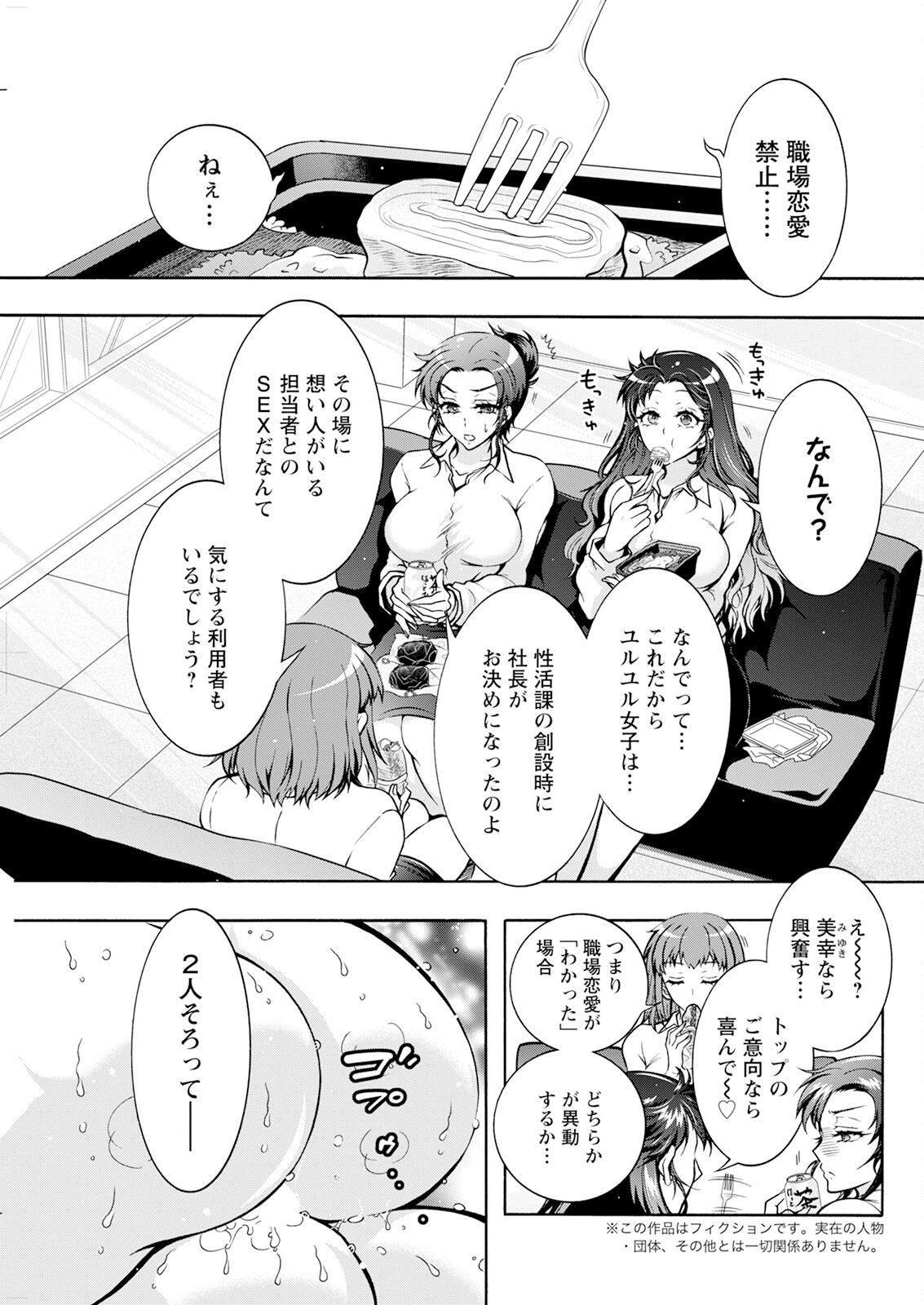 Action Pizazz 2025-06 page 293 - handjob milf hentai manga - read online free