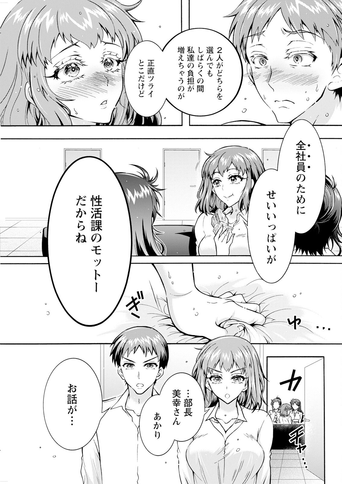 Action Pizazz 2025-06 page 295 - handjob milf hentai manga - read online free