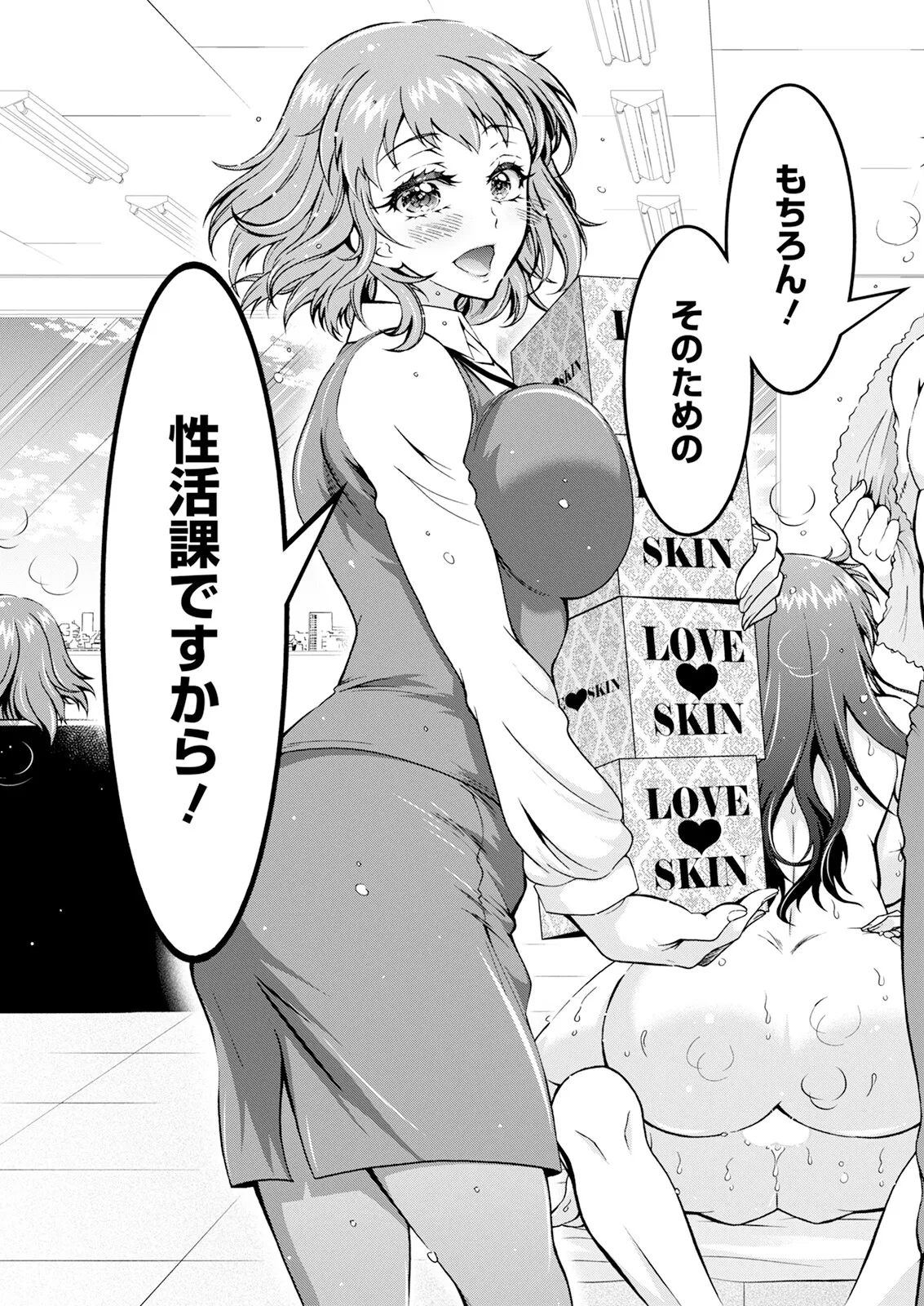 Action Pizazz 2025-06 - Page 297